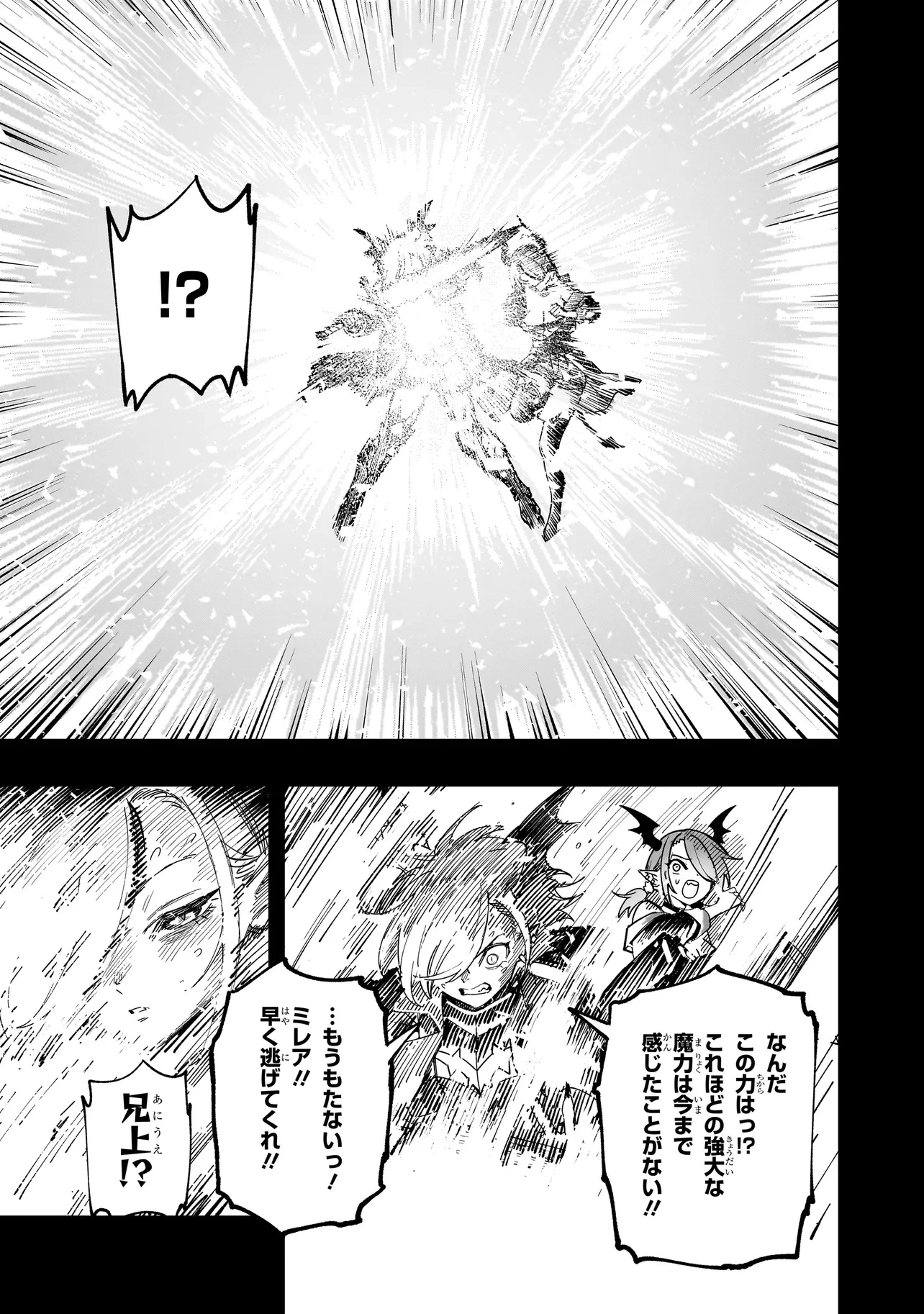 戦姫サバイバルサガ-異世界の運命をかけた無人島フジュン異性交遊- 第21話 - 5