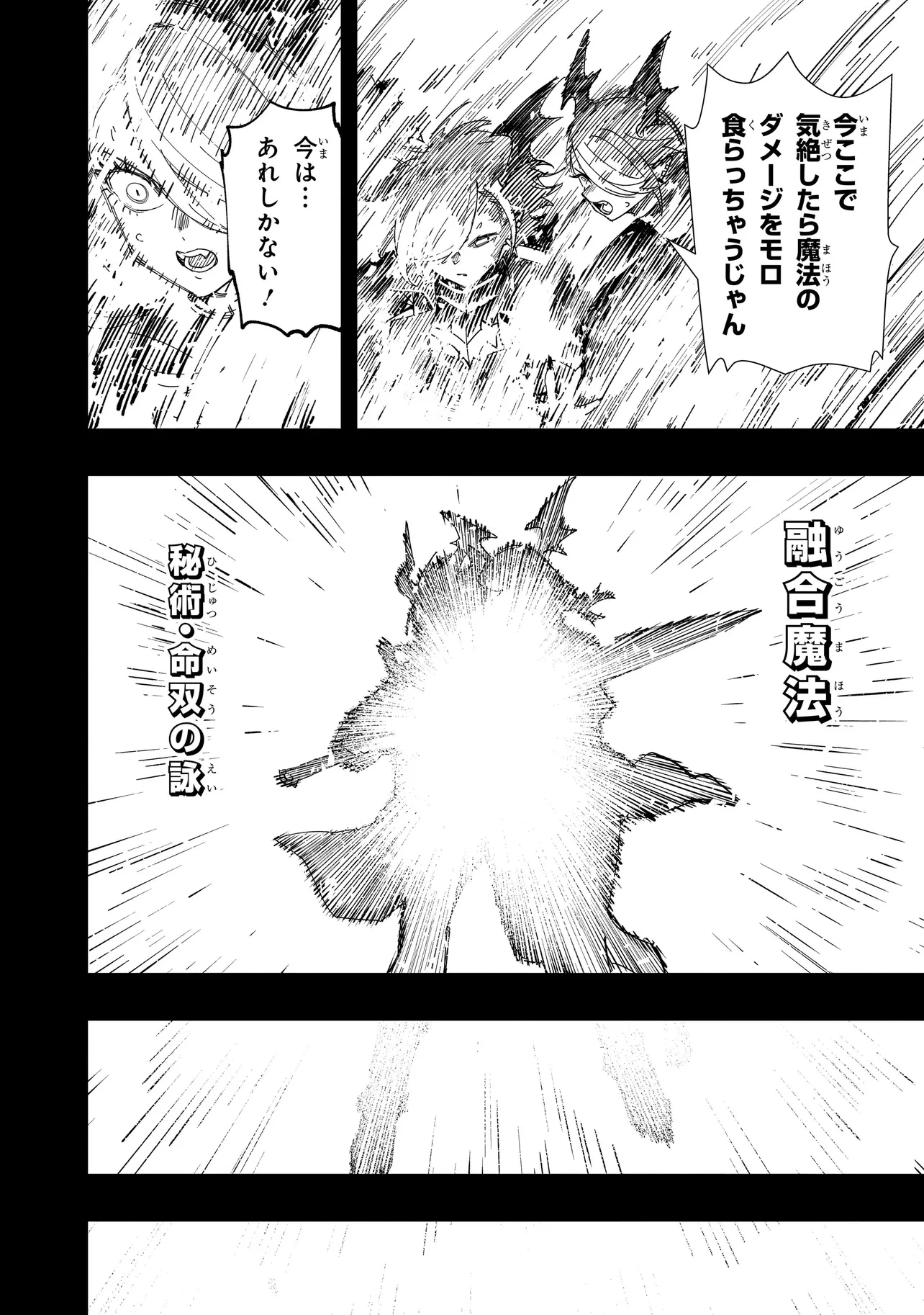戦姫サバイバルサガ-異世界の運命をかけた無人島フジュン異性交遊- 第21話 - 6