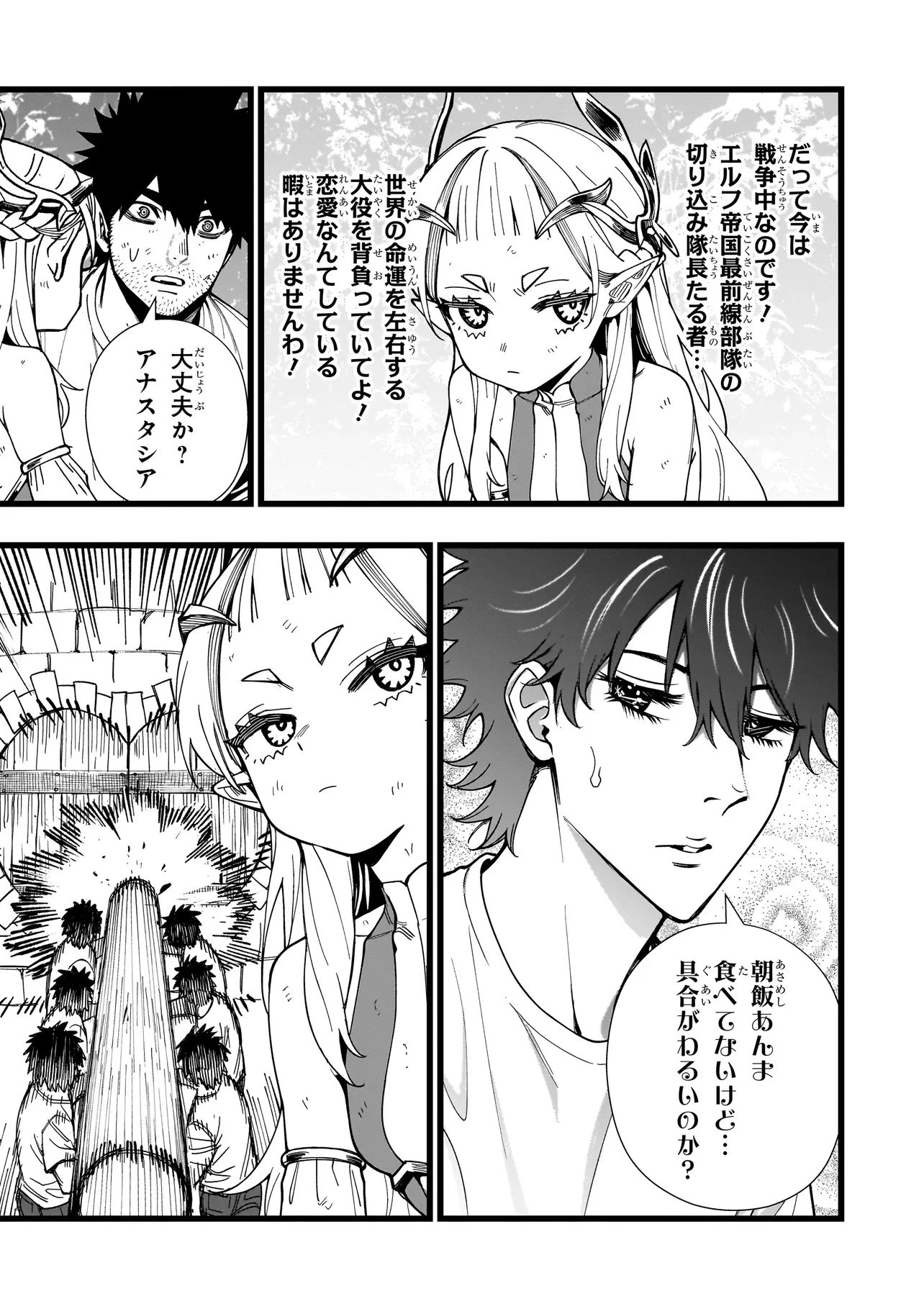 戦姫サバイバルサガ-異世界の運命をかけた無人島フジュン異性交遊- 第22話 - 19