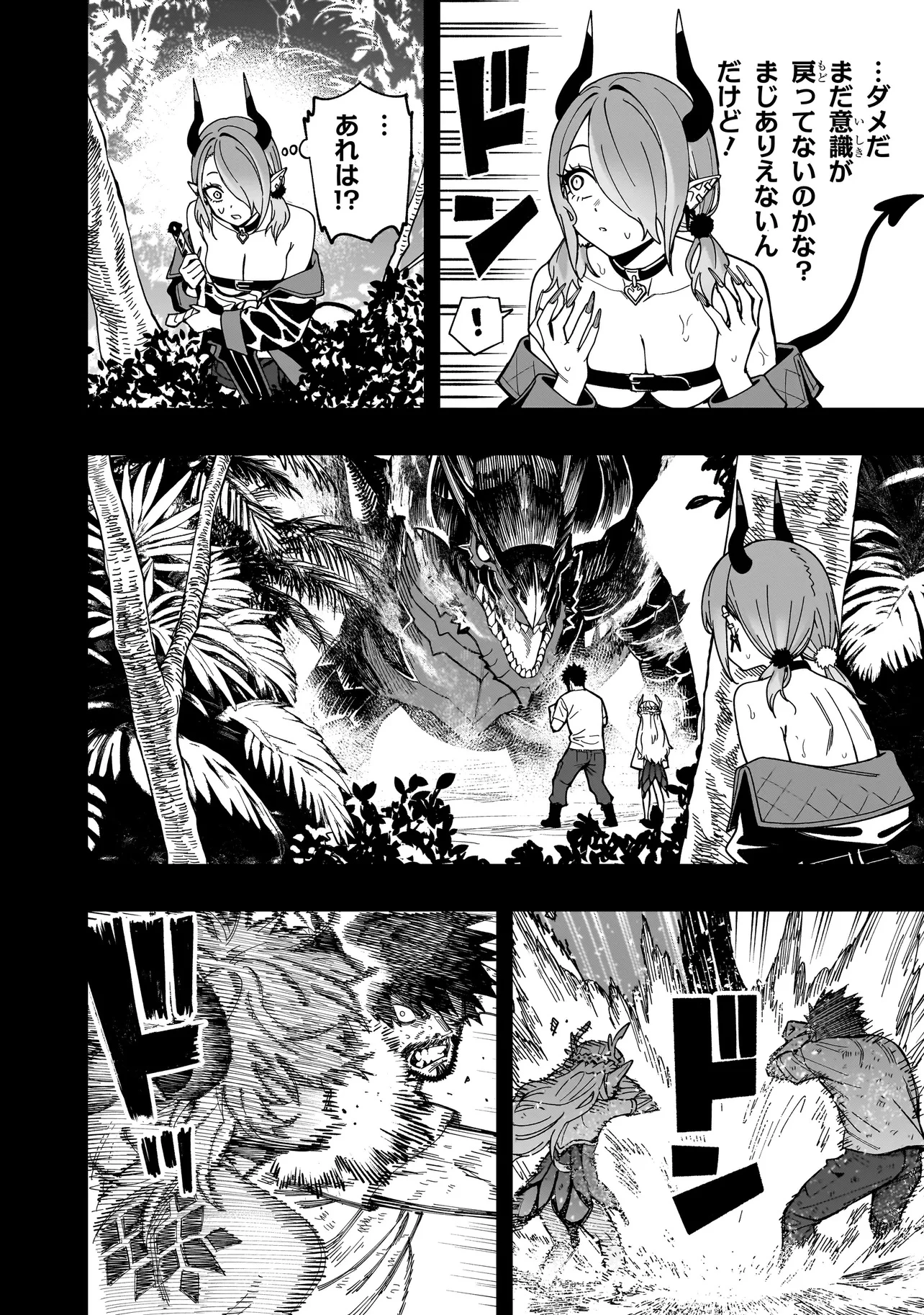 戦姫サバイバルサガ-異世界の運命をかけた無人島フジュン異性交遊- 第21話 - 8
