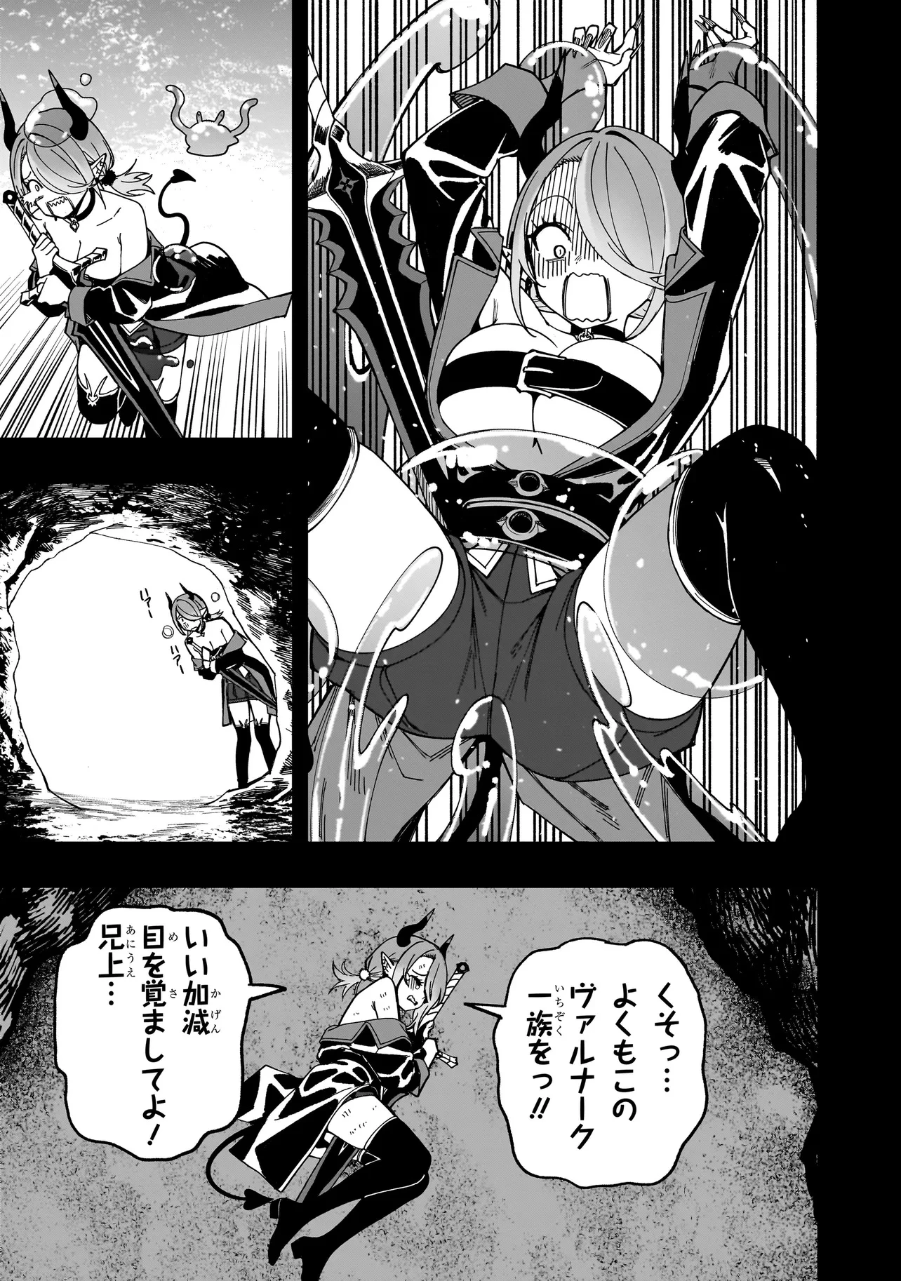 戦姫サバイバルサガ-異世界の運命をかけた無人島フジュン異性交遊- 第21話 - 13