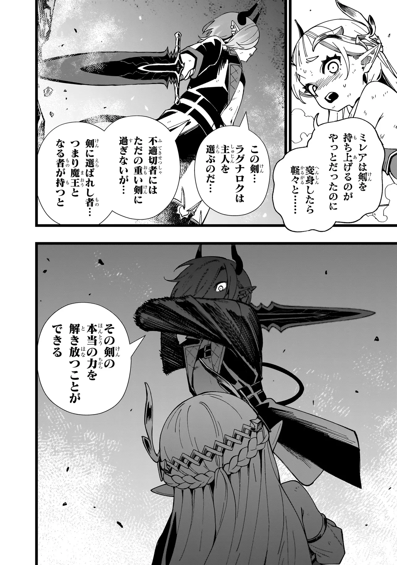 戦姫サバイバルサガ-異世界の運命をかけた無人島フジュン異性交遊- 第20話 - 2