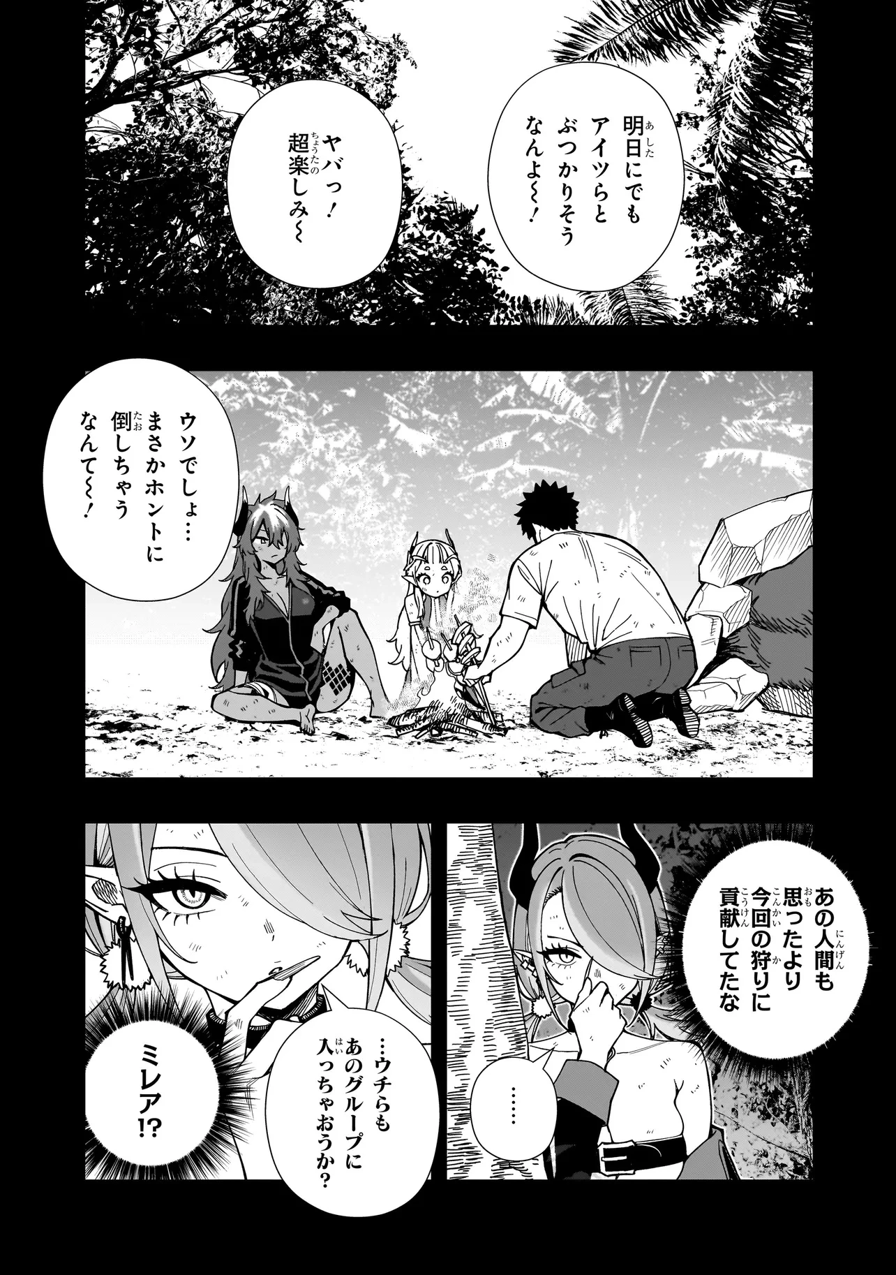 戦姫サバイバルサガ-異世界の運命をかけた無人島フジュン異性交遊- 第21話 - 17