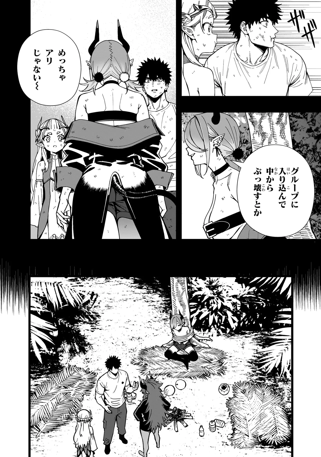 戦姫サバイバルサガ-異世界の運命をかけた無人島フジュン異性交遊- 第21話 - 18