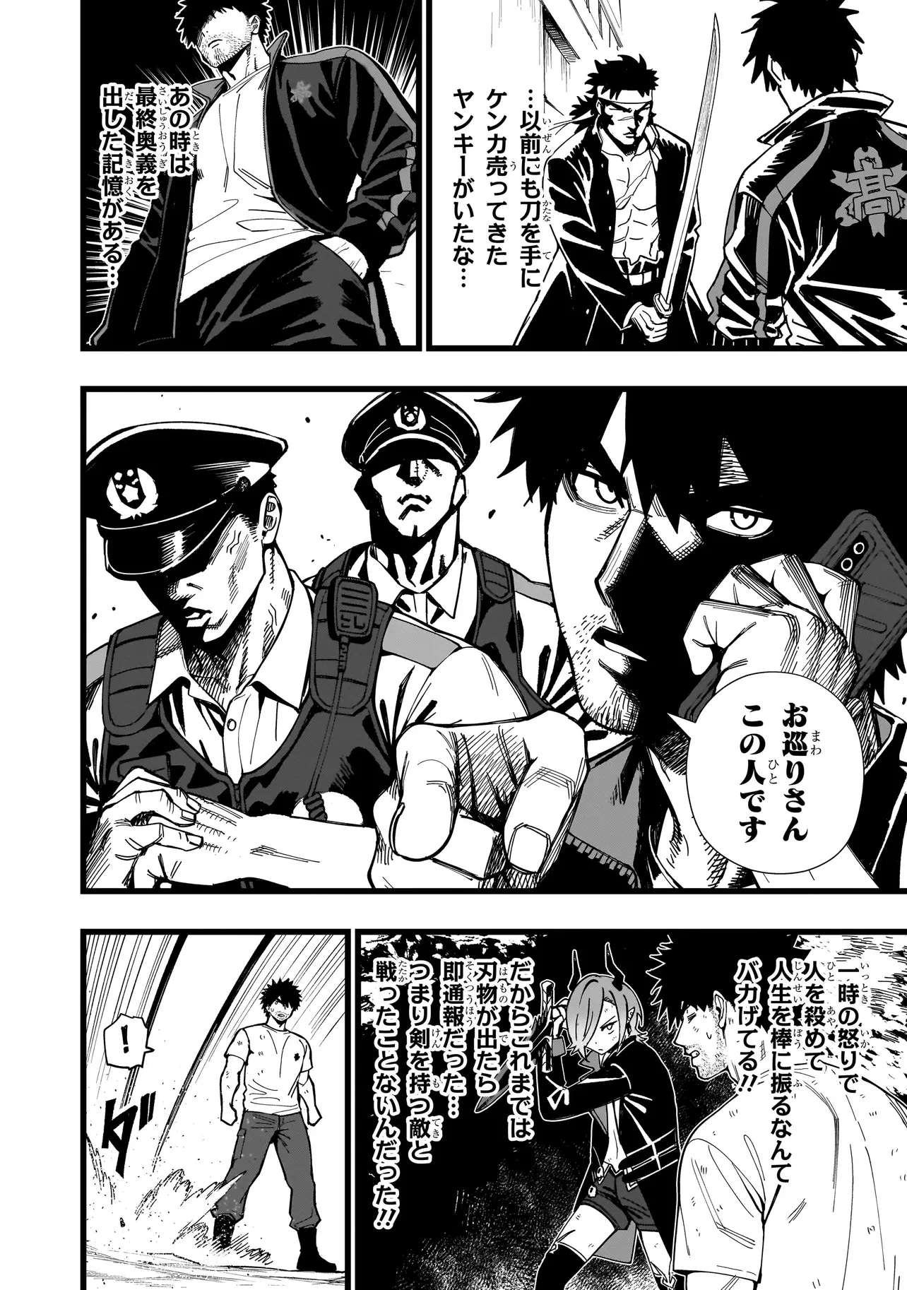 戦姫サバイバルサガ-異世界の運命をかけた無人島フジュン異性交遊- 第20話 - 10