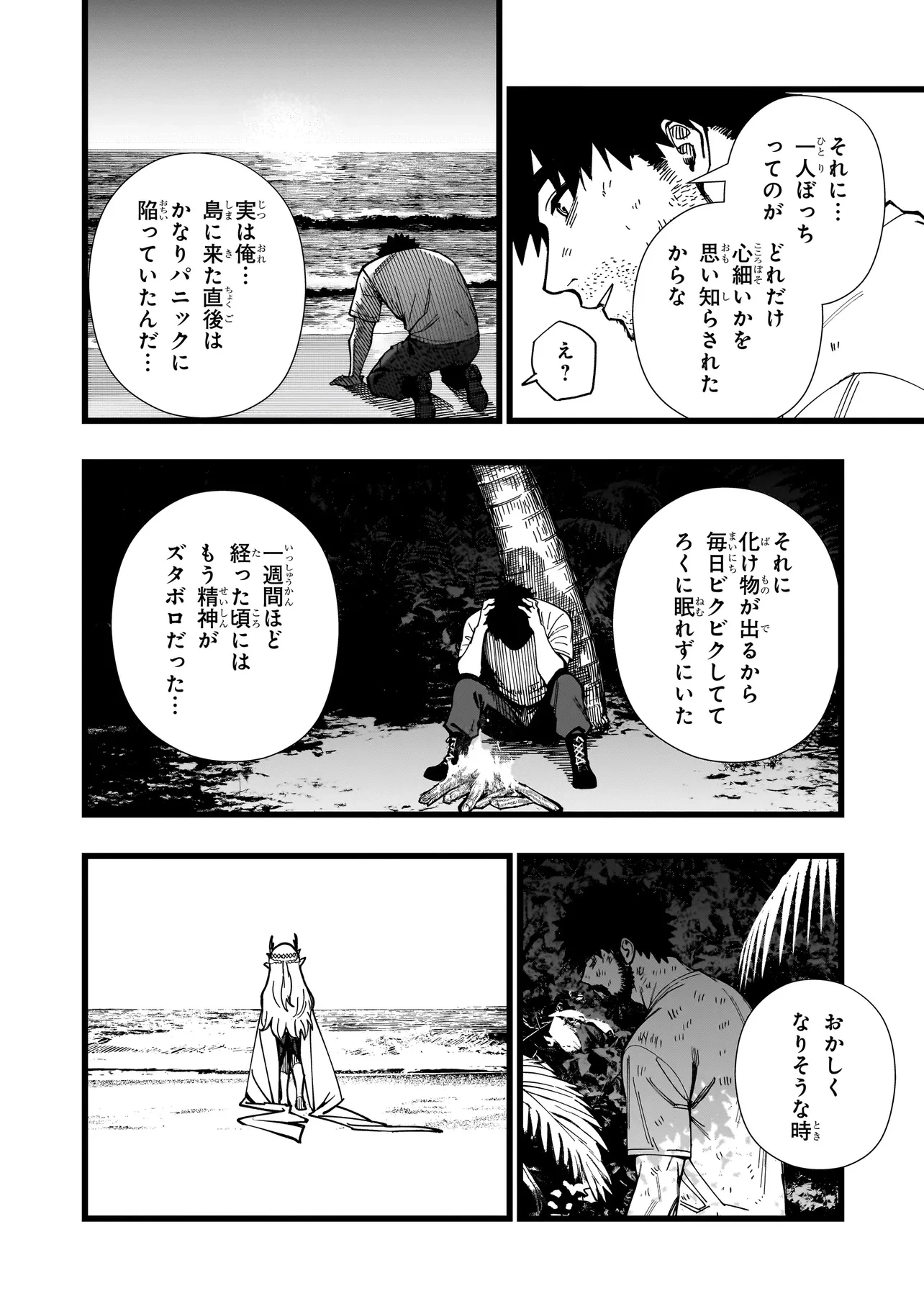 戦姫サバイバルサガ-異世界の運命をかけた無人島フジュン異性交遊- 第21話 - 24