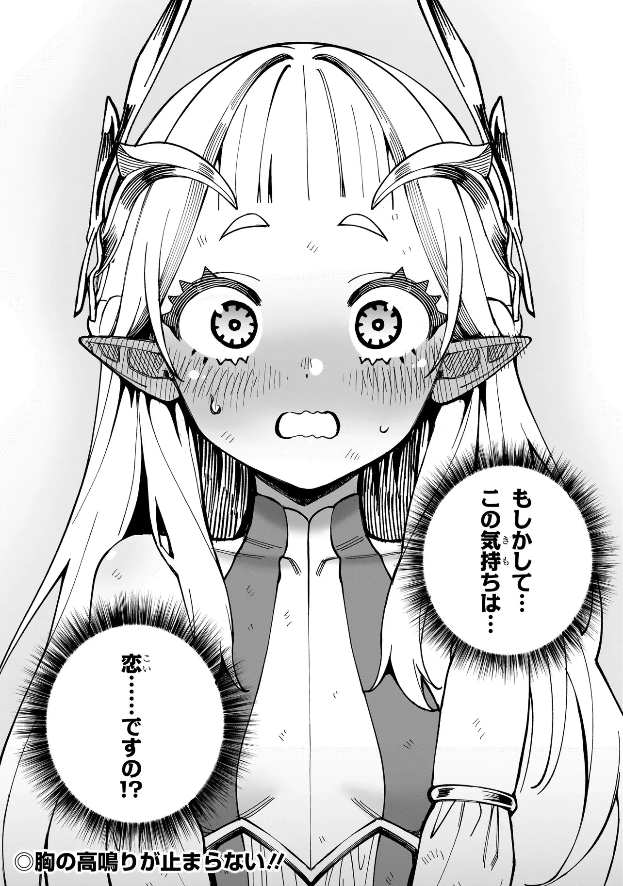 戦姫サバイバルサガ-異世界の運命をかけた無人島フジュン異性交遊- 第21話 - 27