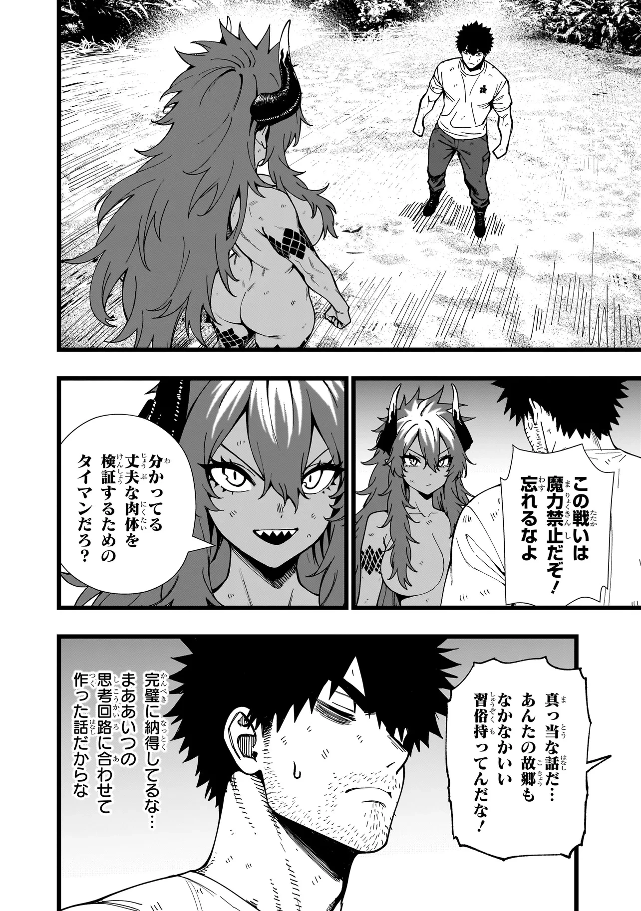 戦姫サバイバルサガ-異世界の運命をかけた無人島フジュン異性交遊- 第18話 - 10