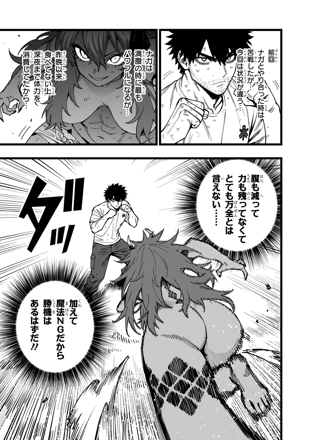 戦姫サバイバルサガ-異世界の運命をかけた無人島フジュン異性交遊- 第18話 - 11