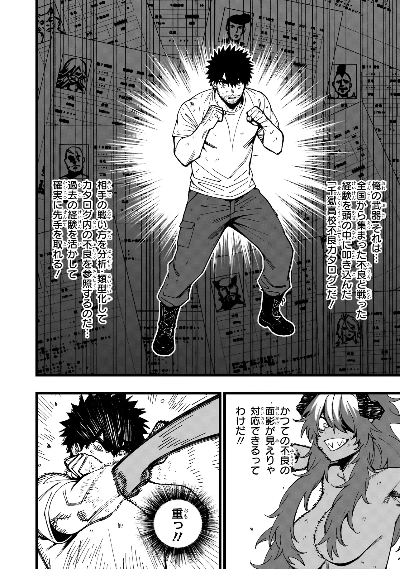 戦姫サバイバルサガ-異世界の運命をかけた無人島フジュン異性交遊- 第18話 - 14
