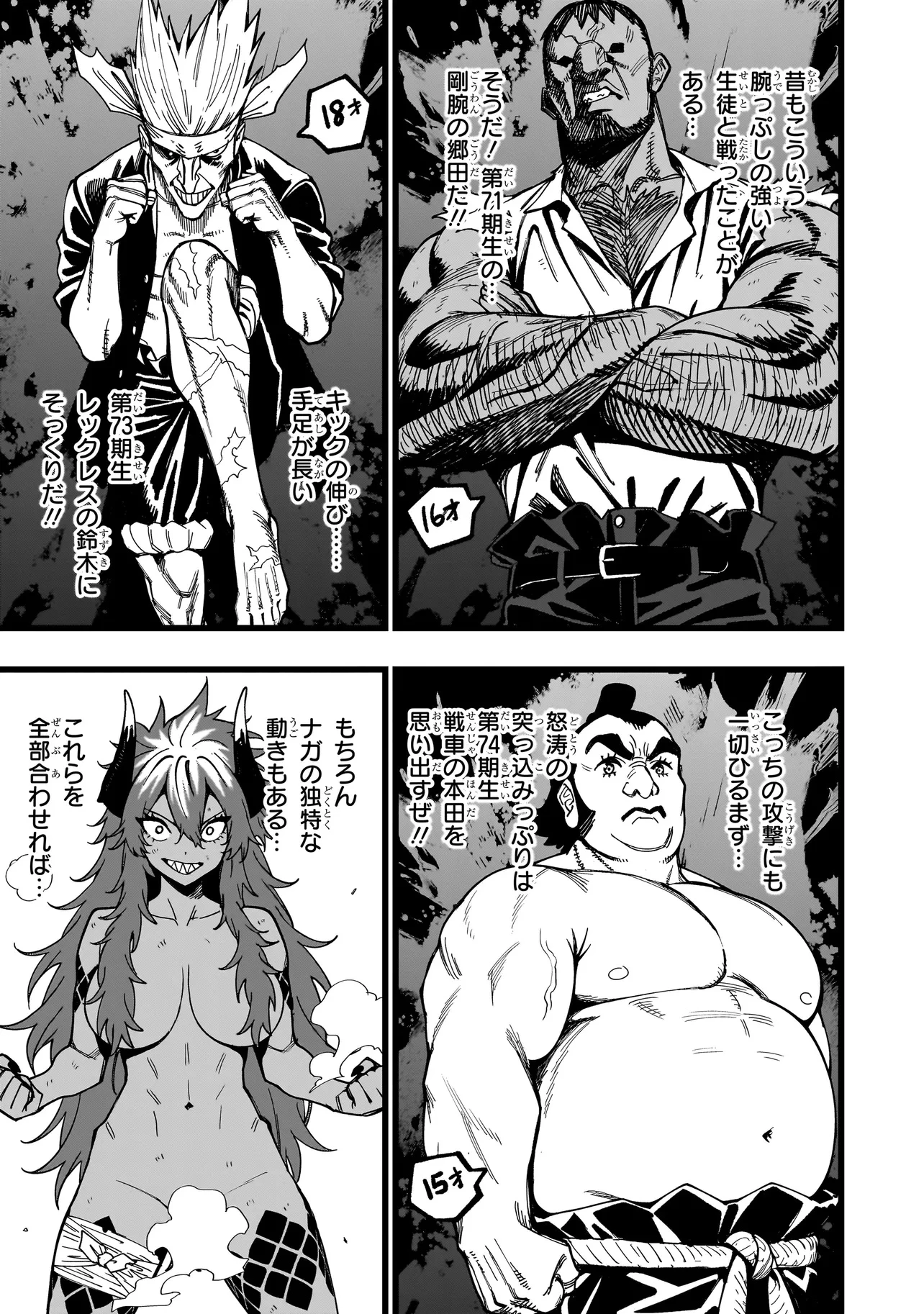 戦姫サバイバルサガ-異世界の運命をかけた無人島フジュン異性交遊- 第18話 - 15