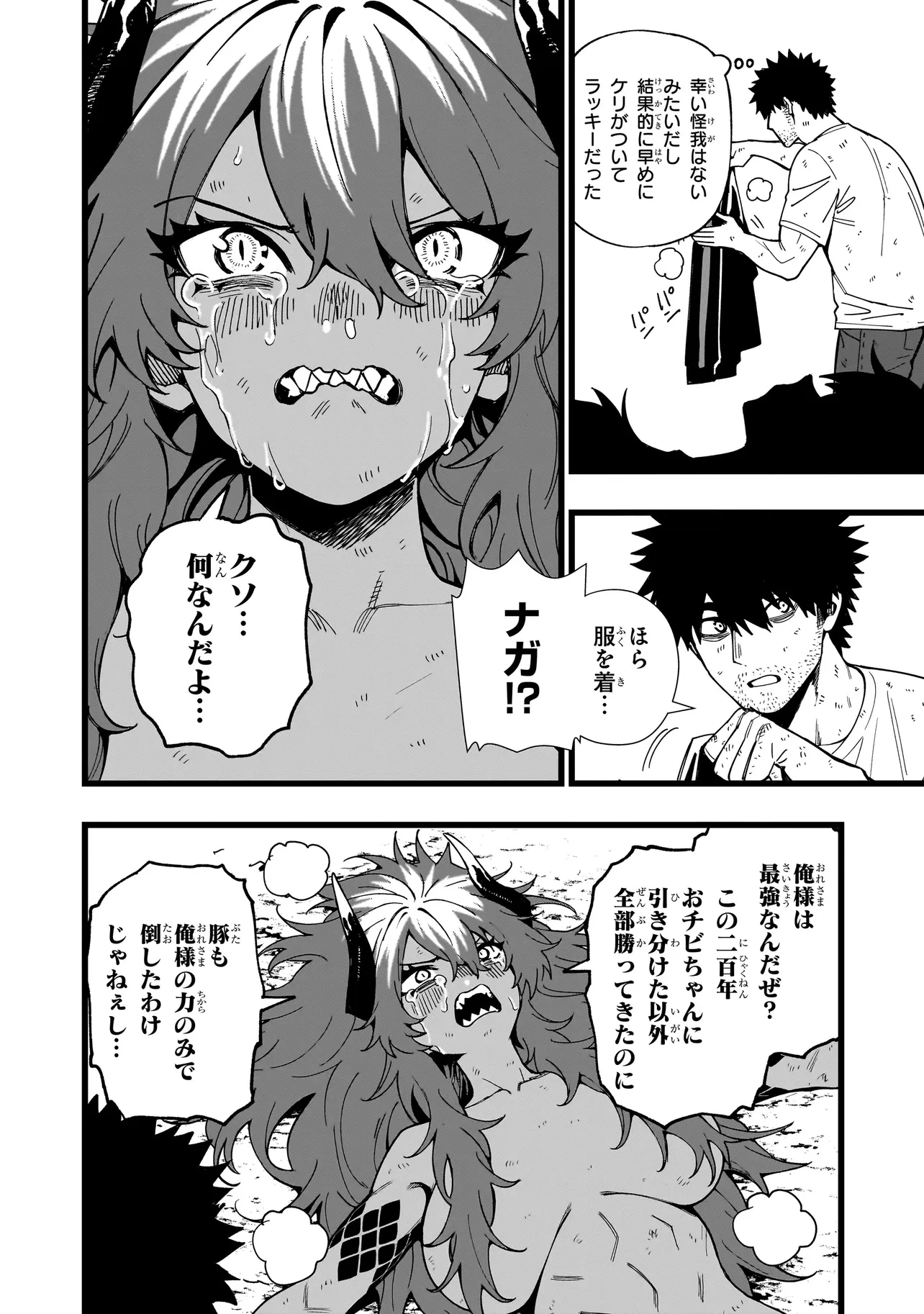 戦姫サバイバルサガ-異世界の運命をかけた無人島フジュン異性交遊- 第18話 - 20