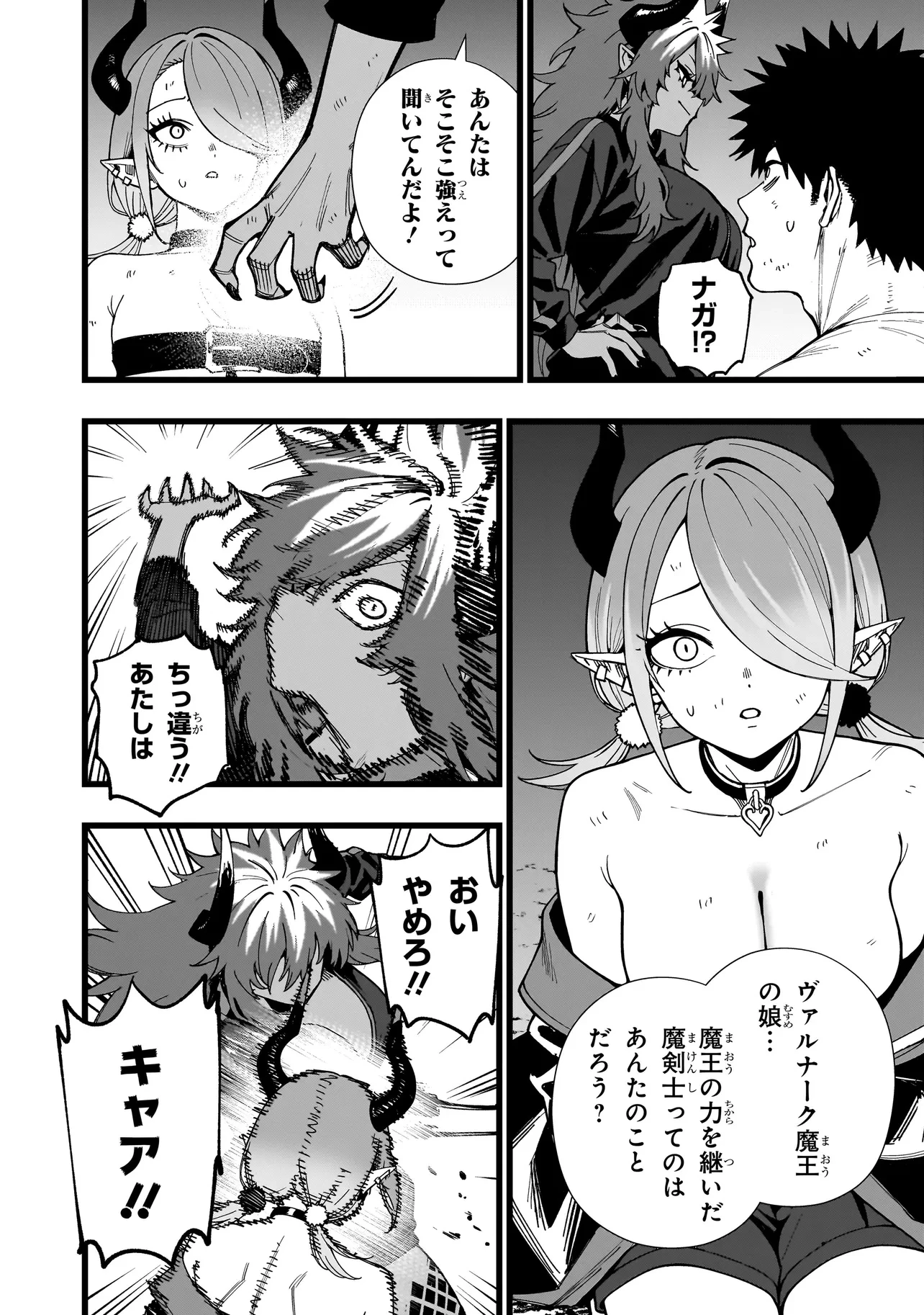 戦姫サバイバルサガ-異世界の運命をかけた無人島フジュン異性交遊- 第17話 - 2