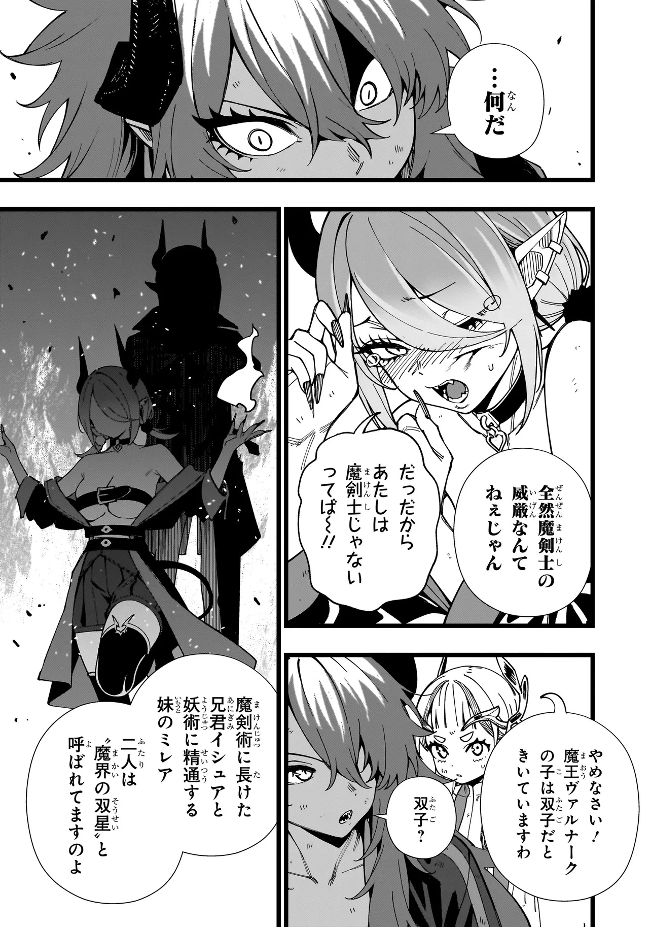 戦姫サバイバルサガ-異世界の運命をかけた無人島フジュン異性交遊- 第17話 - 3