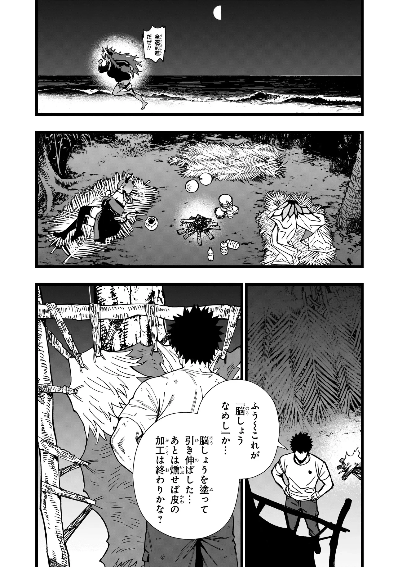 戦姫サバイバルサガ-異世界の運命をかけた無人島フジュン異性交遊- 第17話 - 11