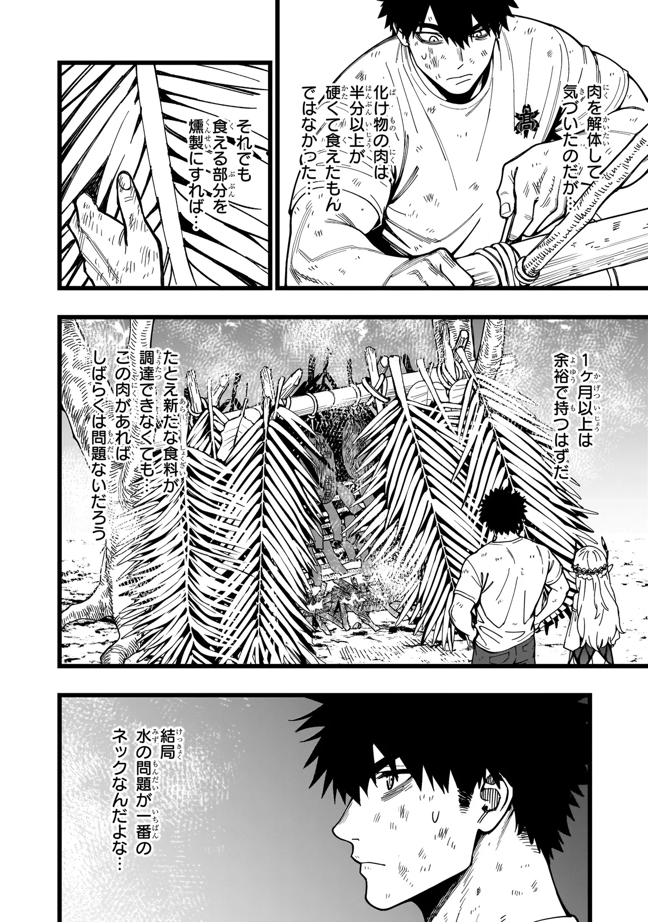 戦姫サバイバルサガ-異世界の運命をかけた無人島フジュン異性交遊- 第16話 - 10