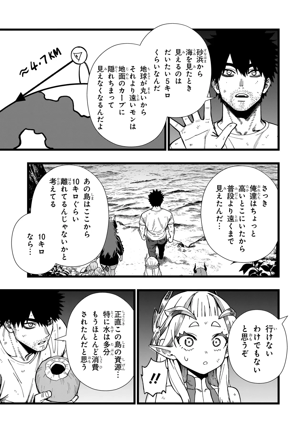 戦姫サバイバルサガ-異世界の運命をかけた無人島フジュン異性交遊- 第17話 - 15