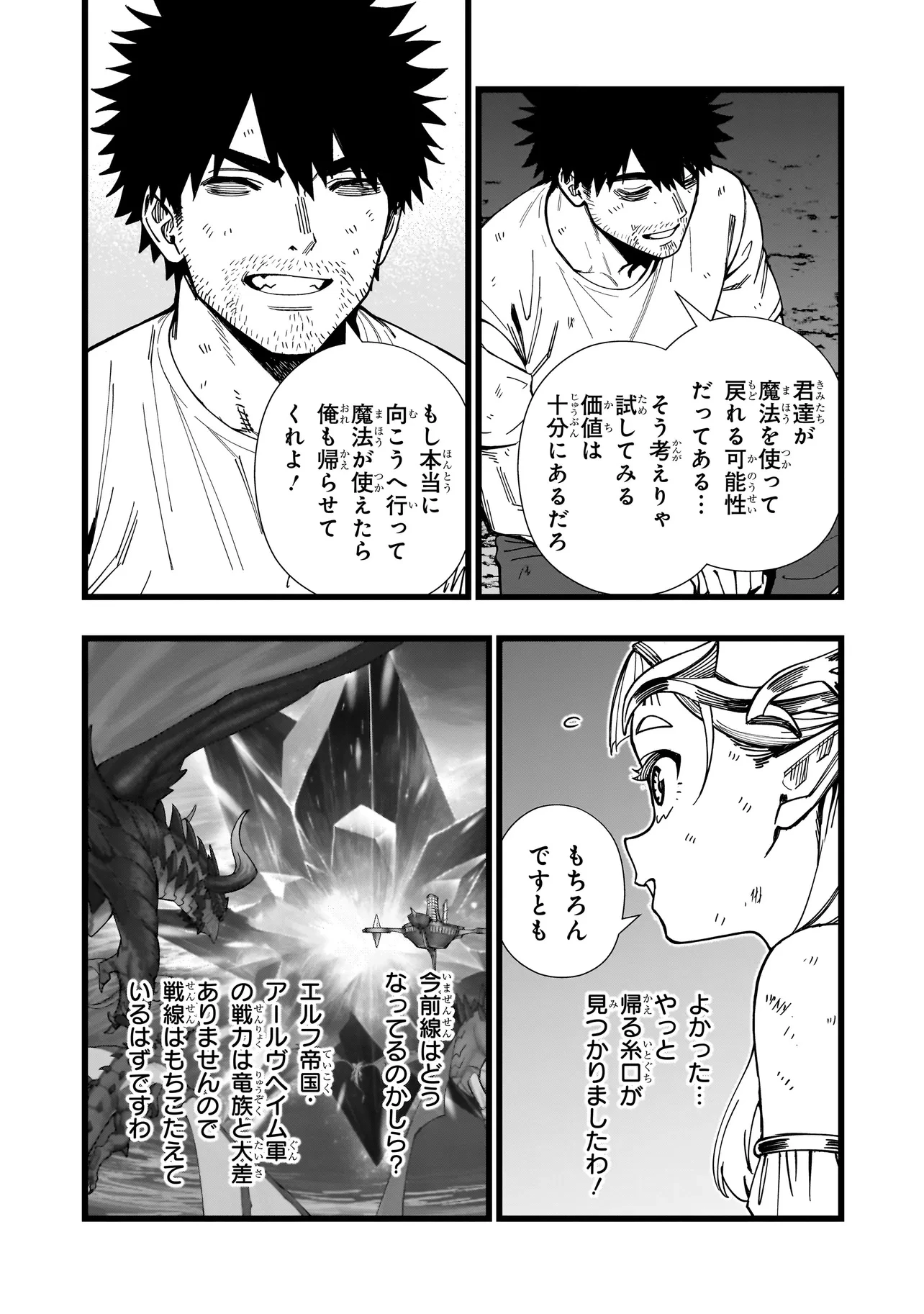 戦姫サバイバルサガ-異世界の運命をかけた無人島フジュン異性交遊- 第17話 - 17