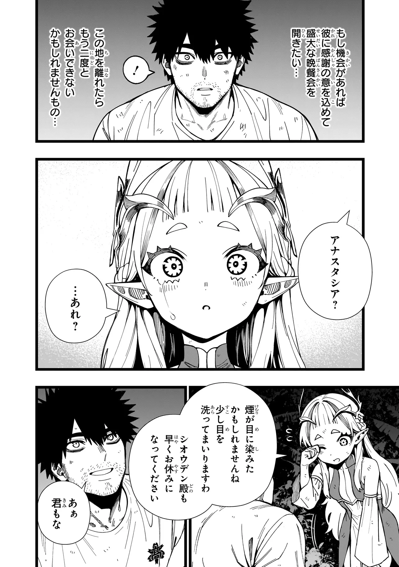 戦姫サバイバルサガ-異世界の運命をかけた無人島フジュン異性交遊- 第17話 - 18