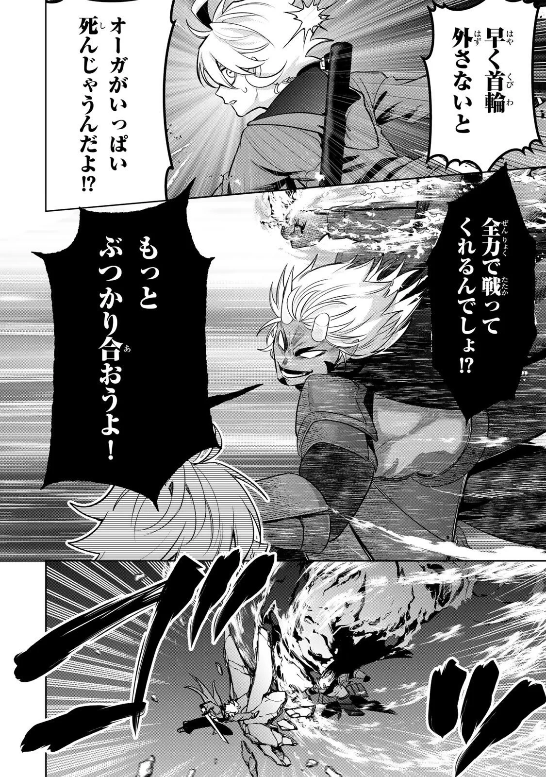 ロブレイブ 第16話 - 2