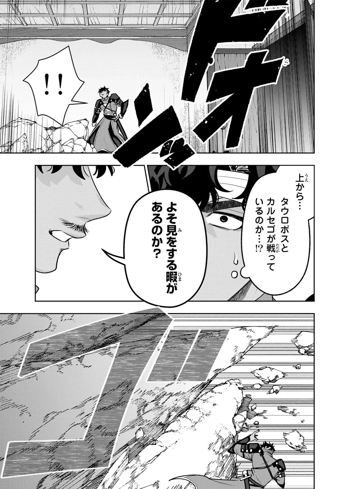 ロブレイブ 第16話 - 3