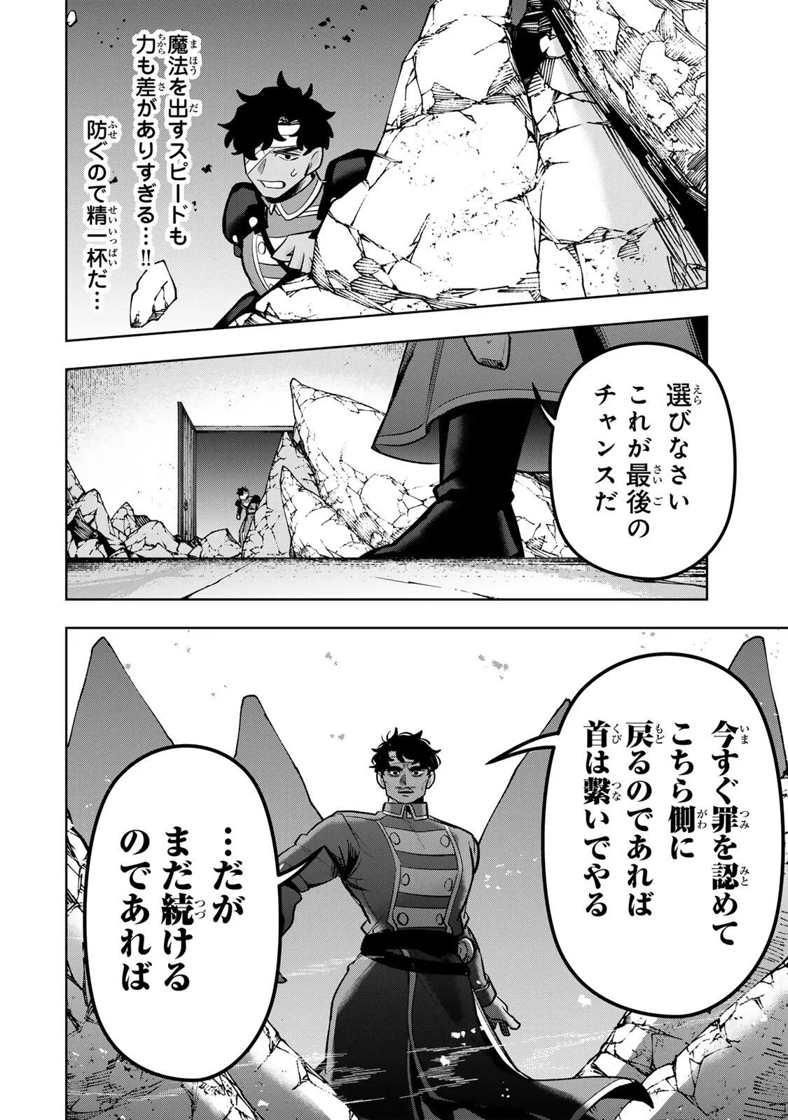 ロブレイブ 第16話 - 4