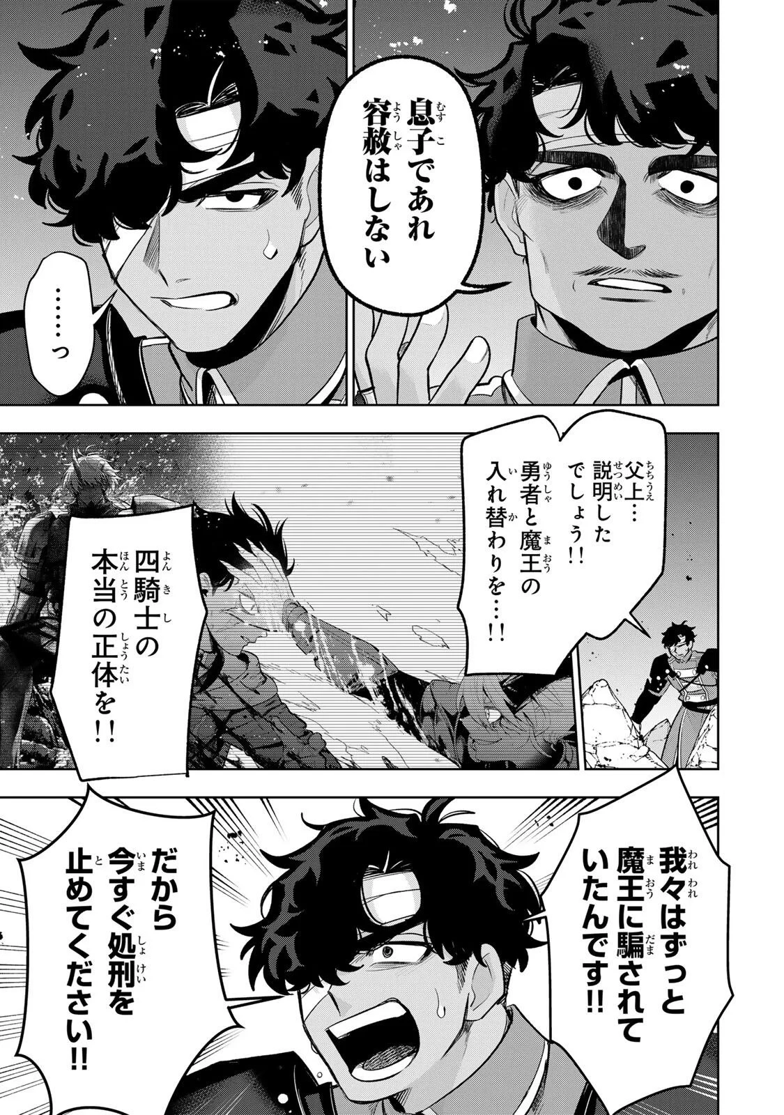 ロブレイブ 第16話 - 5