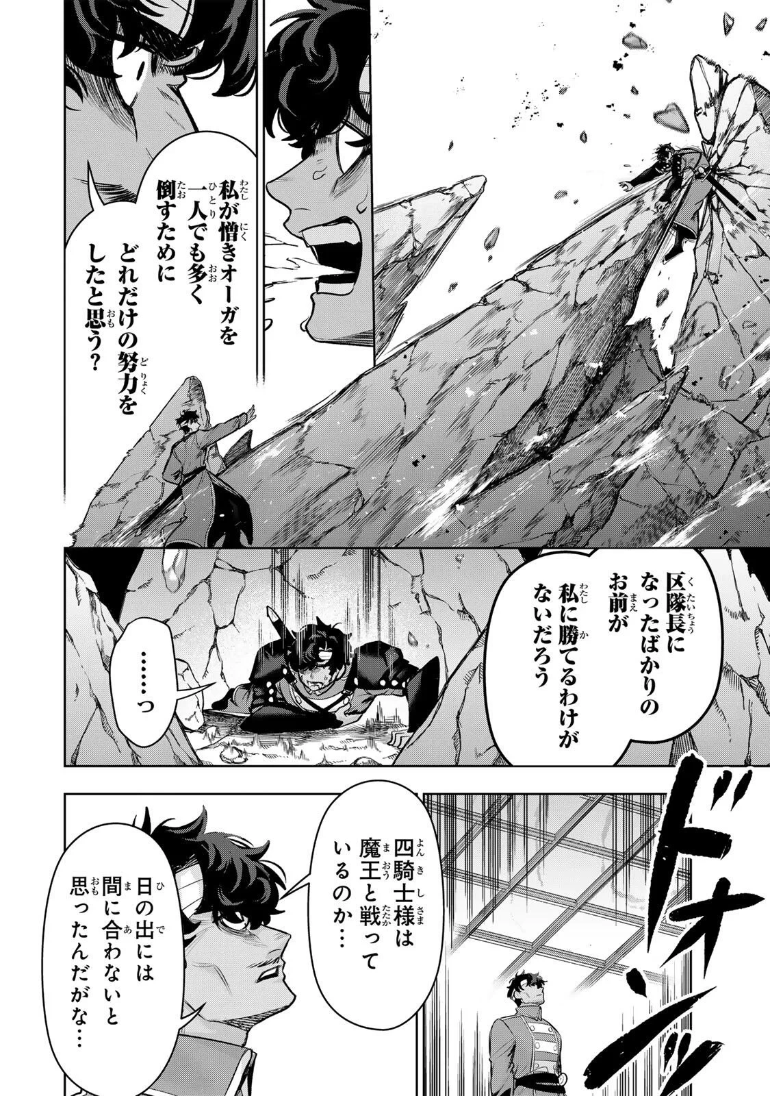 ロブレイブ 第16話 - 8