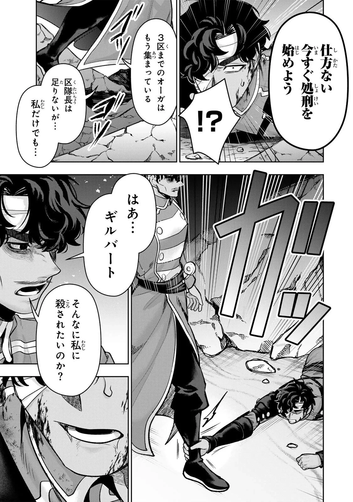 ロブレイブ 第16話 - 9