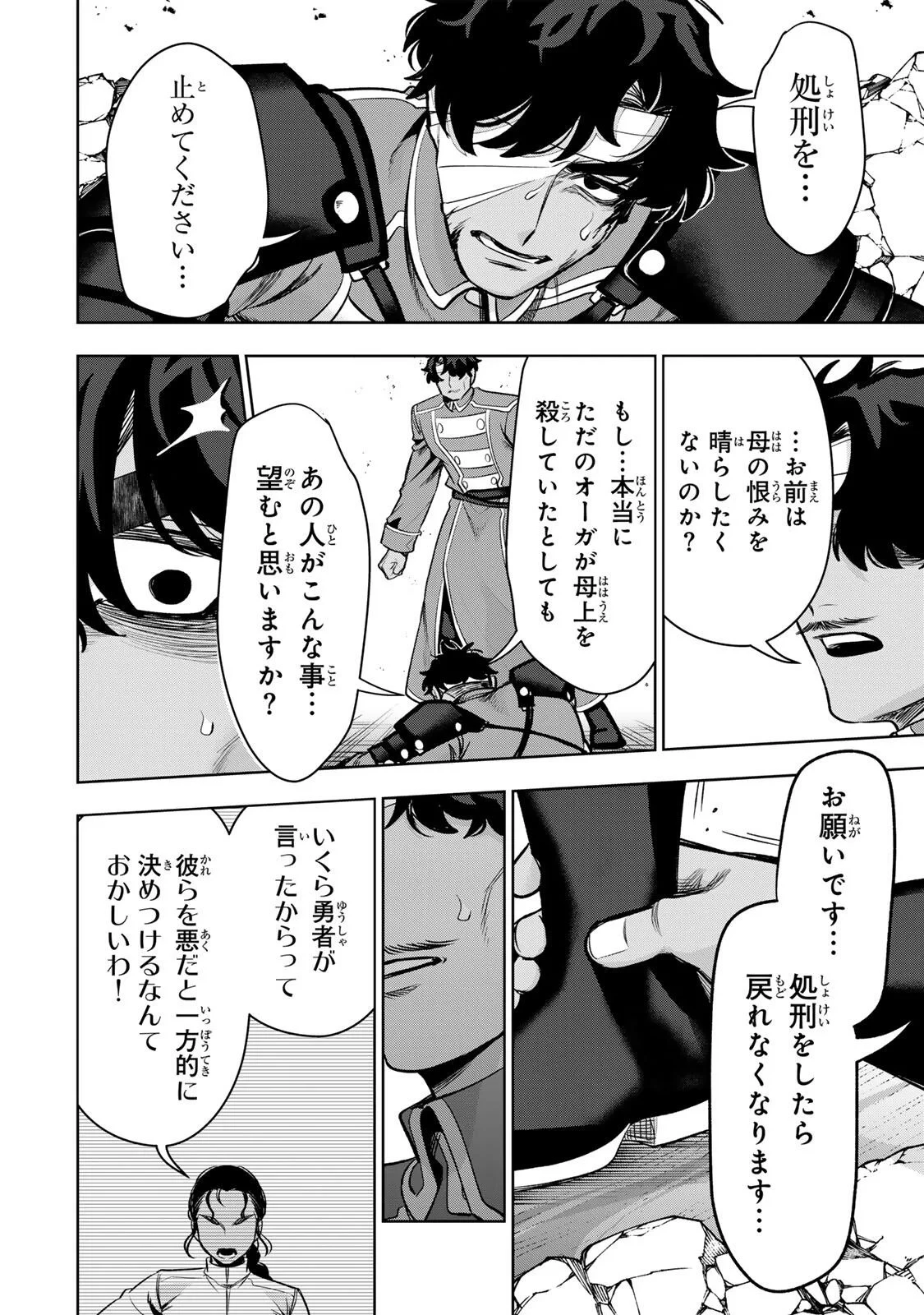 ロブレイブ 第16話 - 10