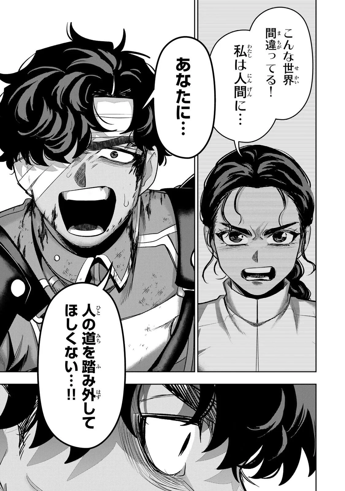 ロブレイブ 第16話 - 11