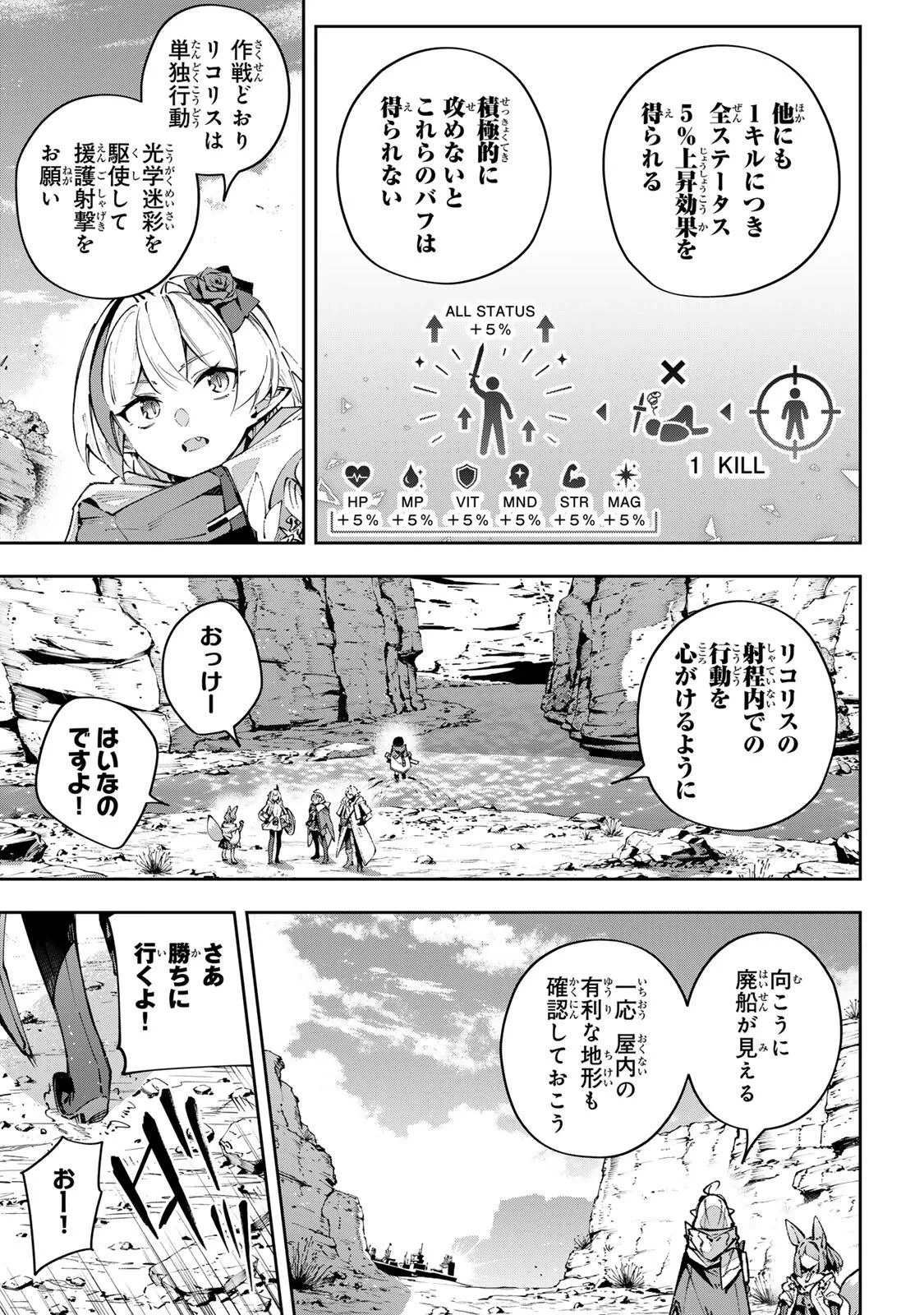 Destiny Unchain Online 〜吸血鬼少女となって、やがて『赤の魔王』と呼ばれるようになりました〜 第118話 - 3