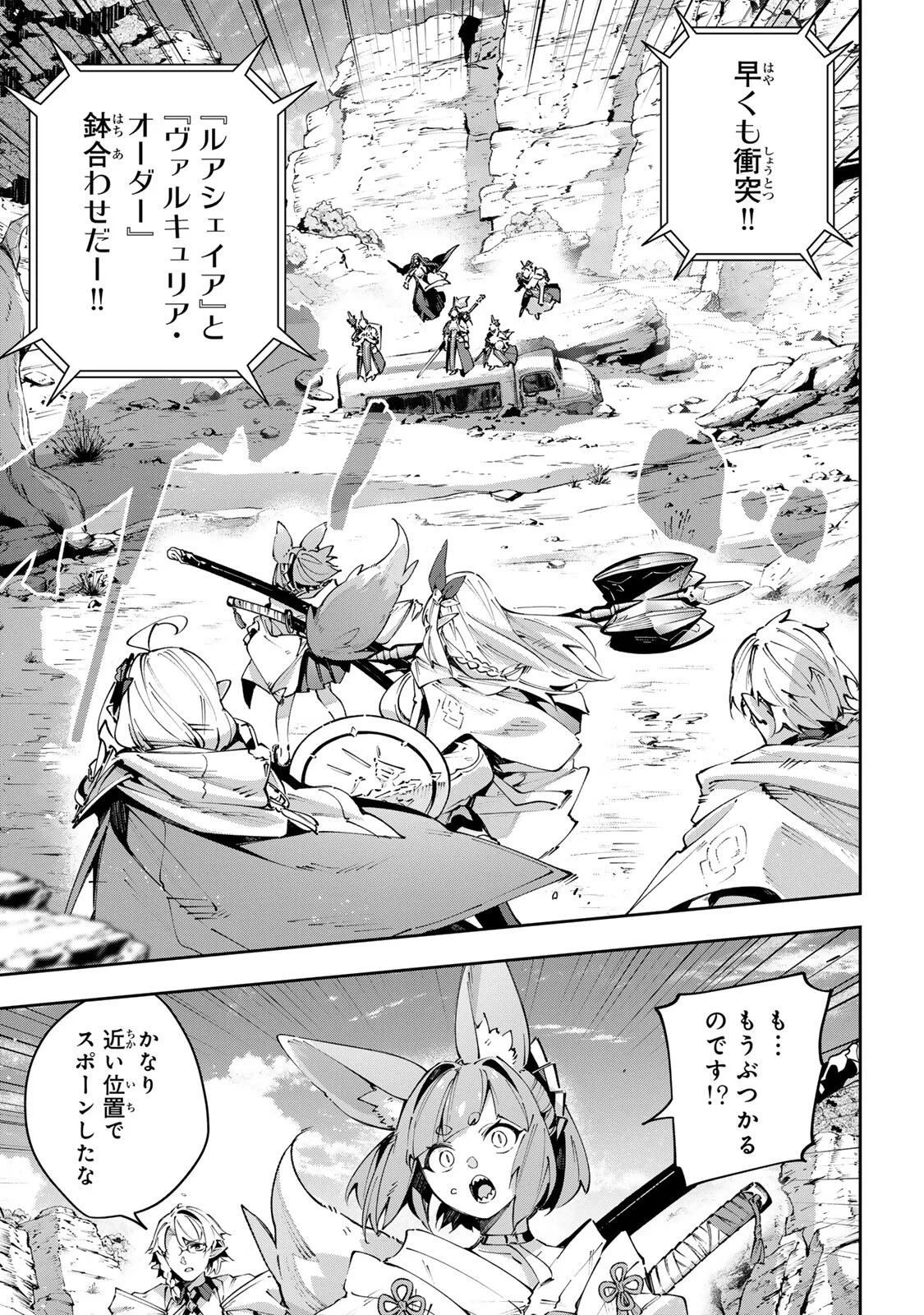 Destiny Unchain Online 〜吸血鬼少女となって、やがて『赤の魔王』と呼ばれるようになりました〜 第118話 - 5