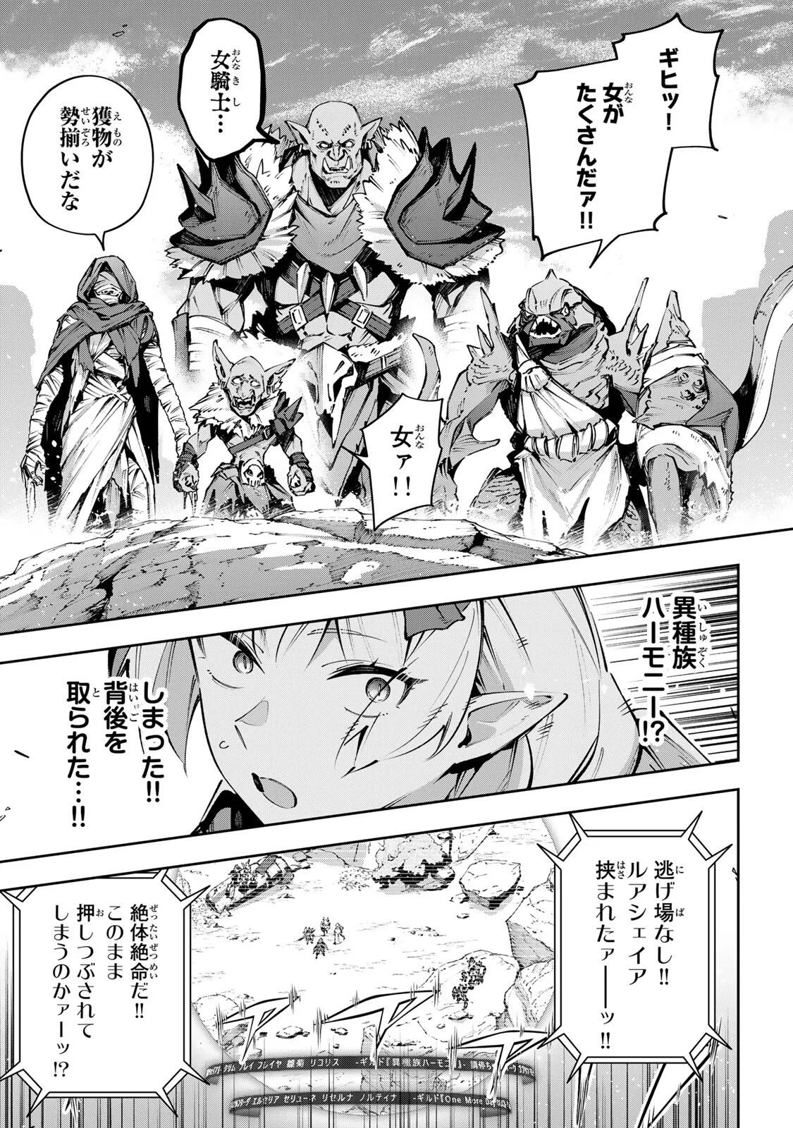 Destiny Unchain Online 〜吸血鬼少女となって、やがて『赤の魔王』と呼ばれるようになりました〜 第118話 - 15