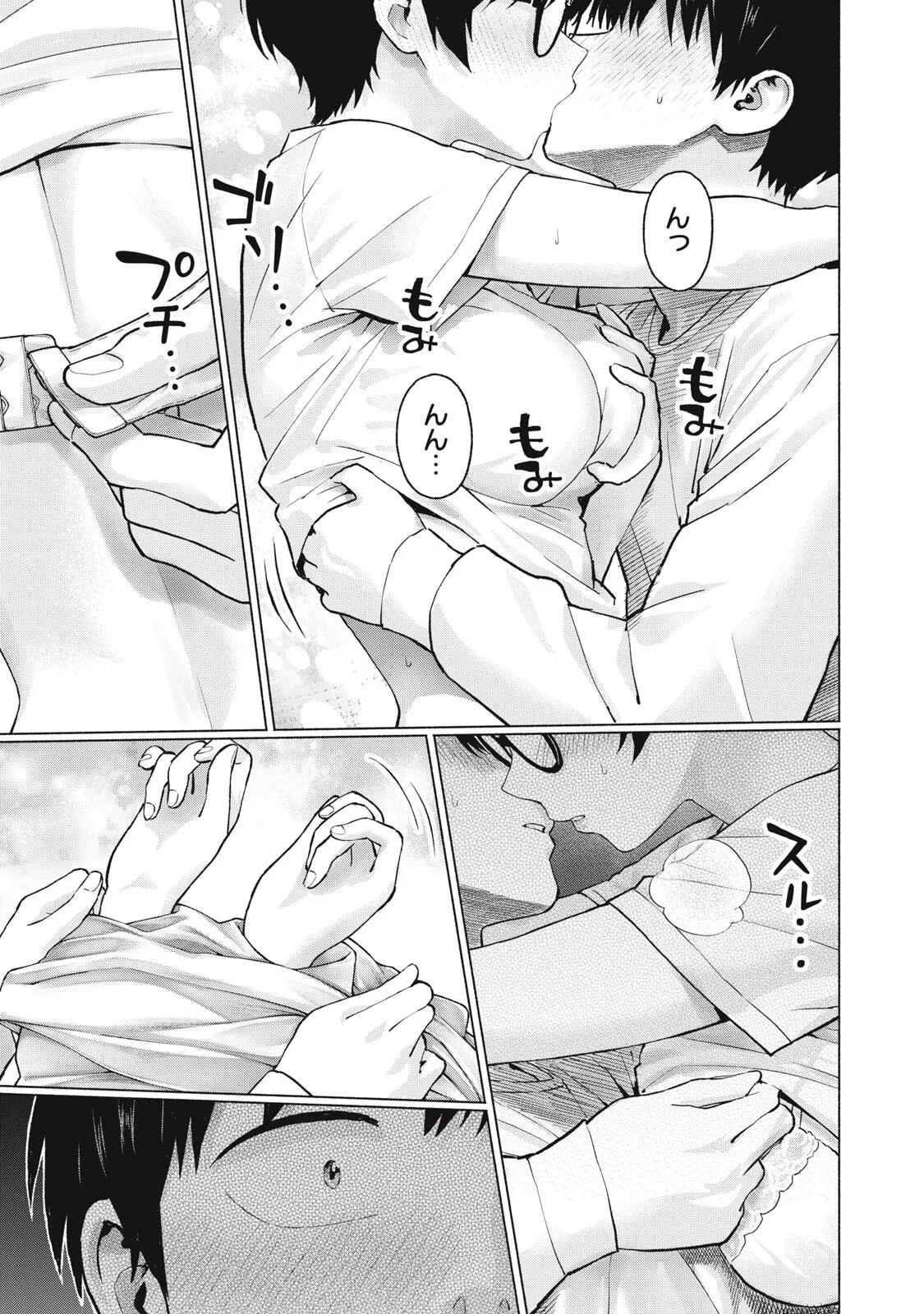 グラぱらっ！ 第132話 - 5