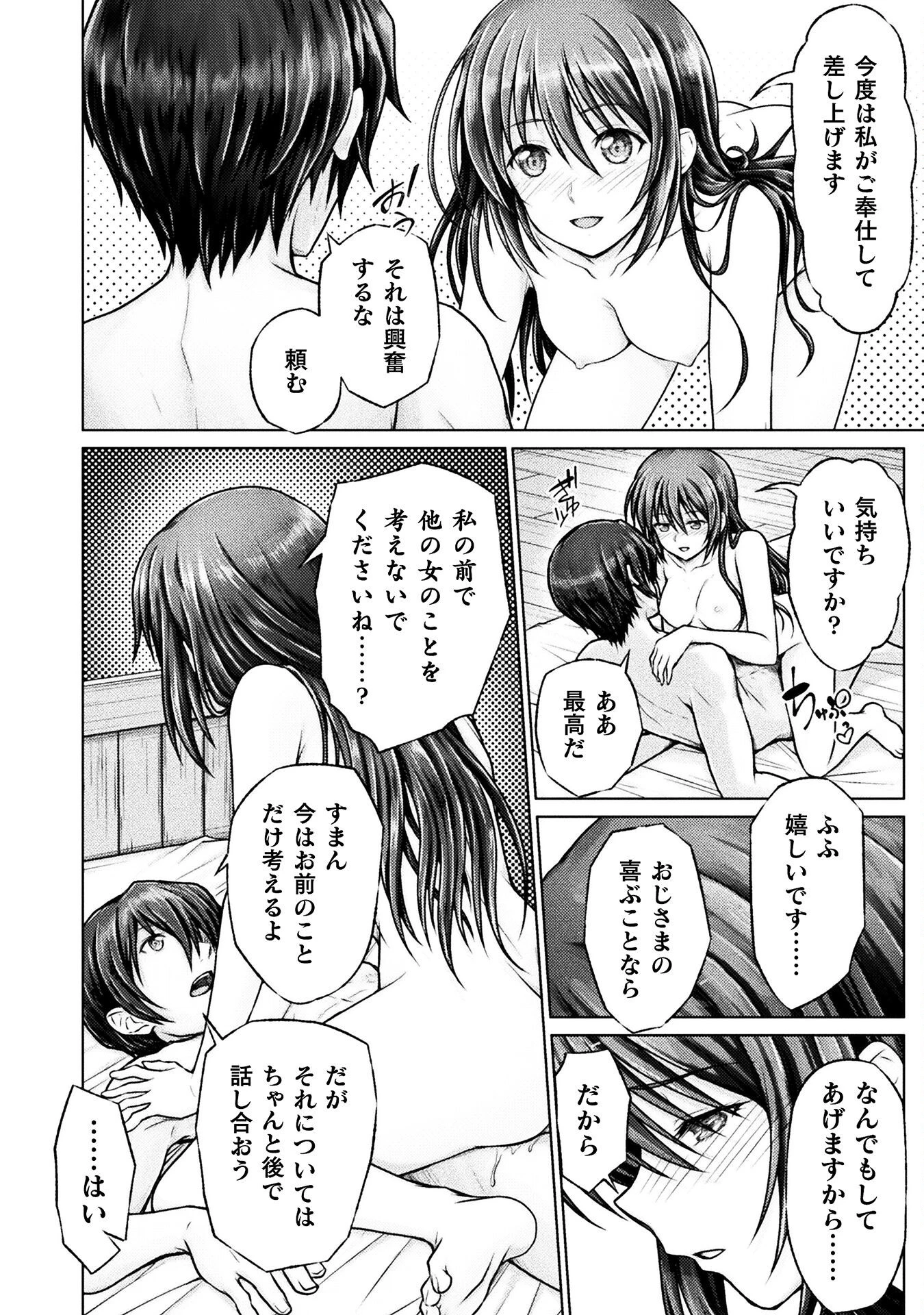 勇者パーティから追い出された俺は「ティンポ師」として生きることになった 第4話 - 2