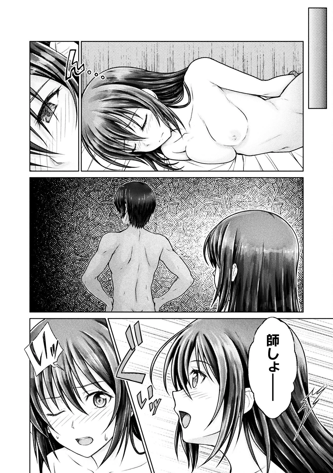 勇者パーティから追い出された俺は「ティンポ師」として生きることになった 第4話 - 6
