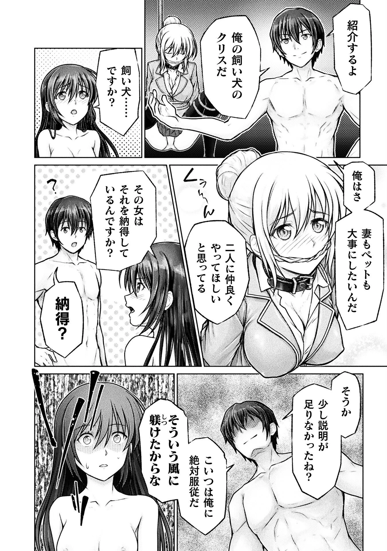 勇者パーティから追い出された俺は「ティンポ師」として生きることになった 第4話 - 10