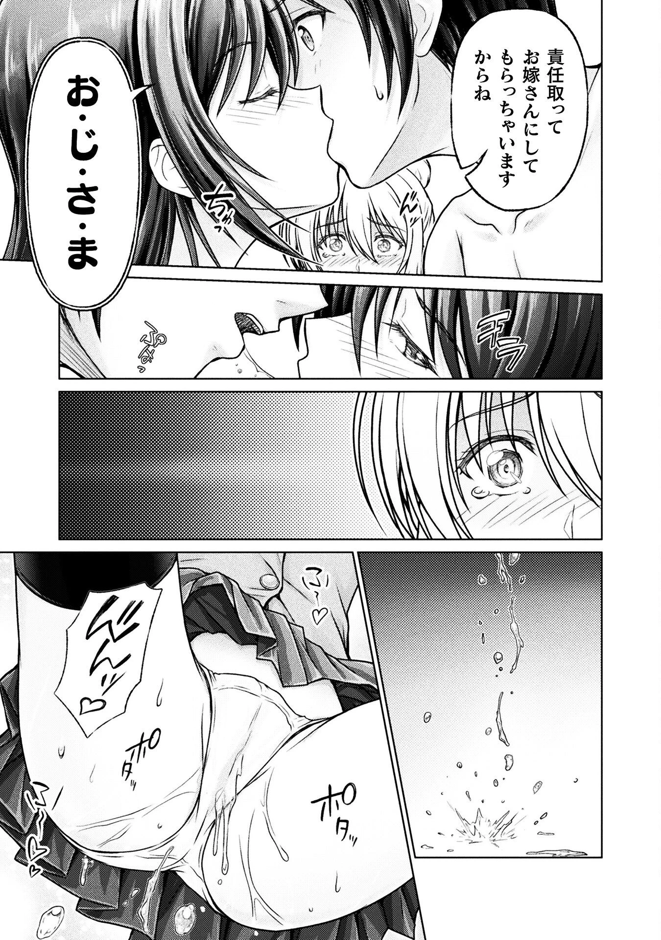 勇者パーティから追い出された俺は「ティンポ師」として生きることになった 第4話 - 15