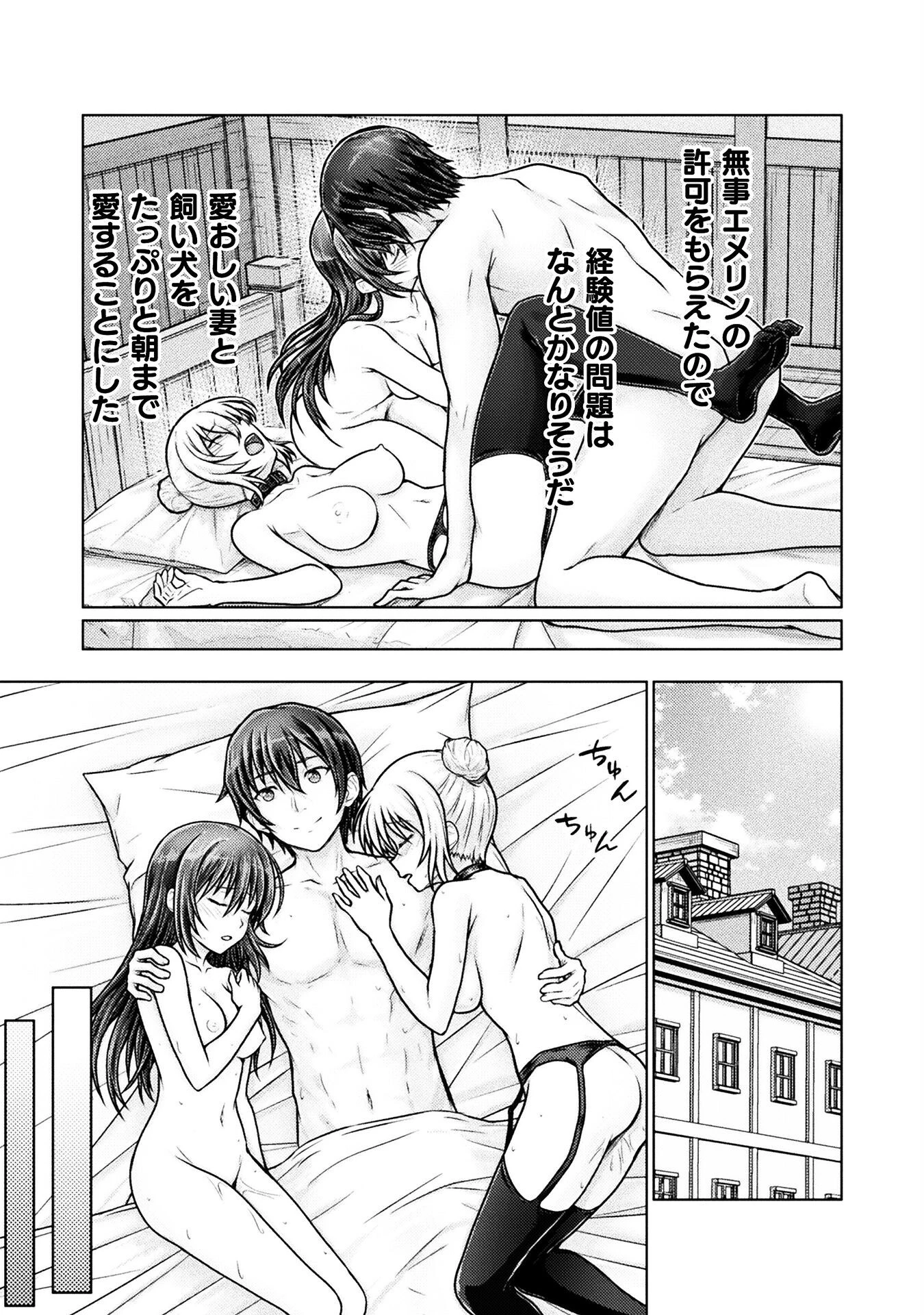 勇者パーティから追い出された俺は「ティンポ師」として生きることになった 第4話 - 19