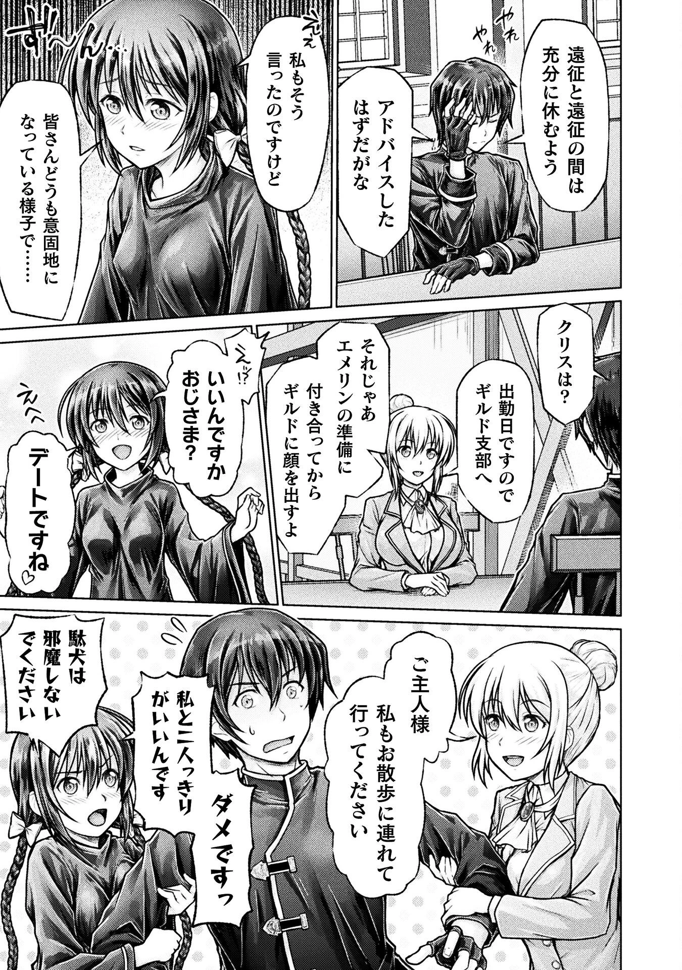 勇者パーティから追い出された俺は「ティンポ師」として生きることになった 第4話 - 21