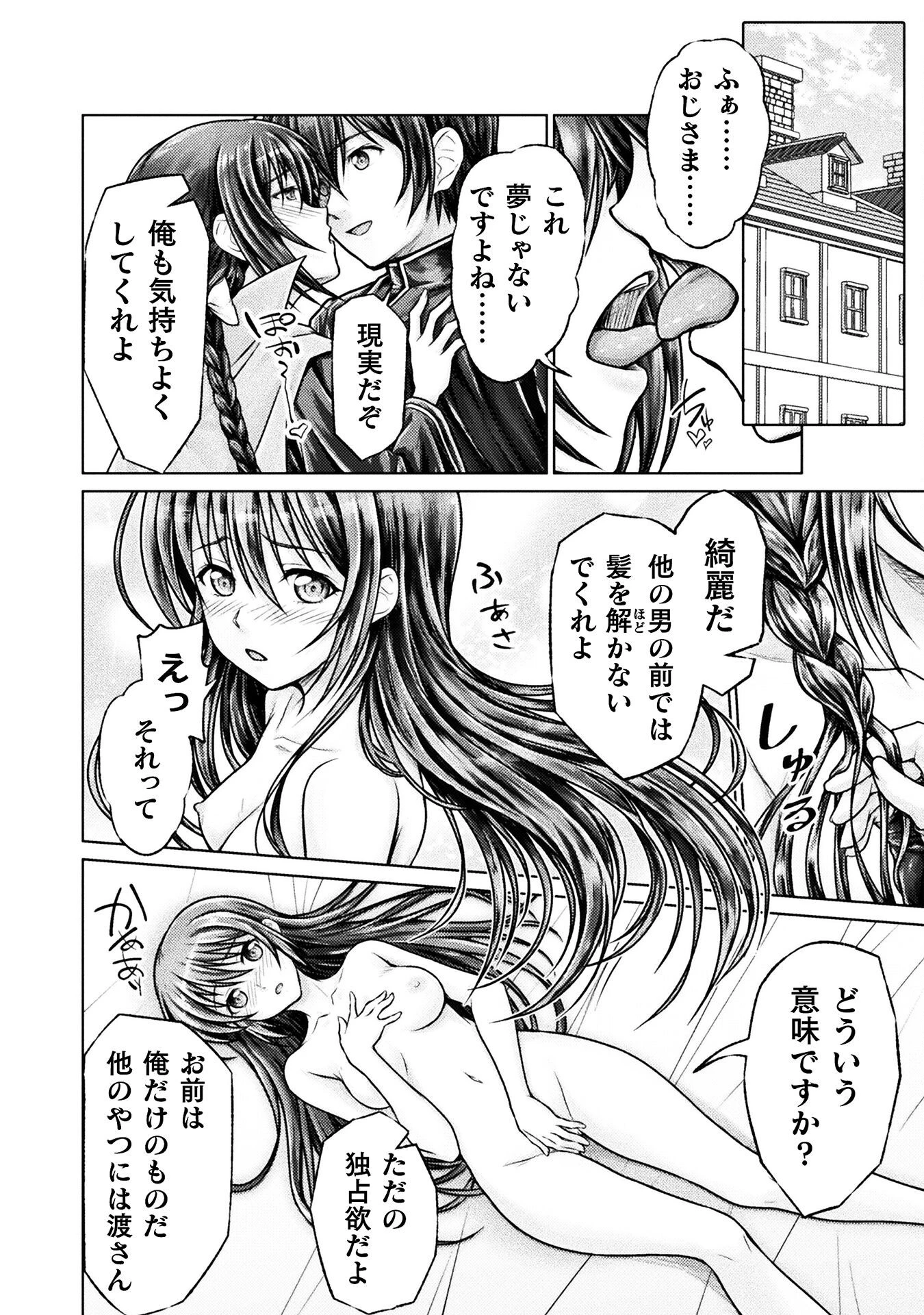 勇者パーティから追い出された俺は「ティンポ師」として生きることになった 第3話 - 18