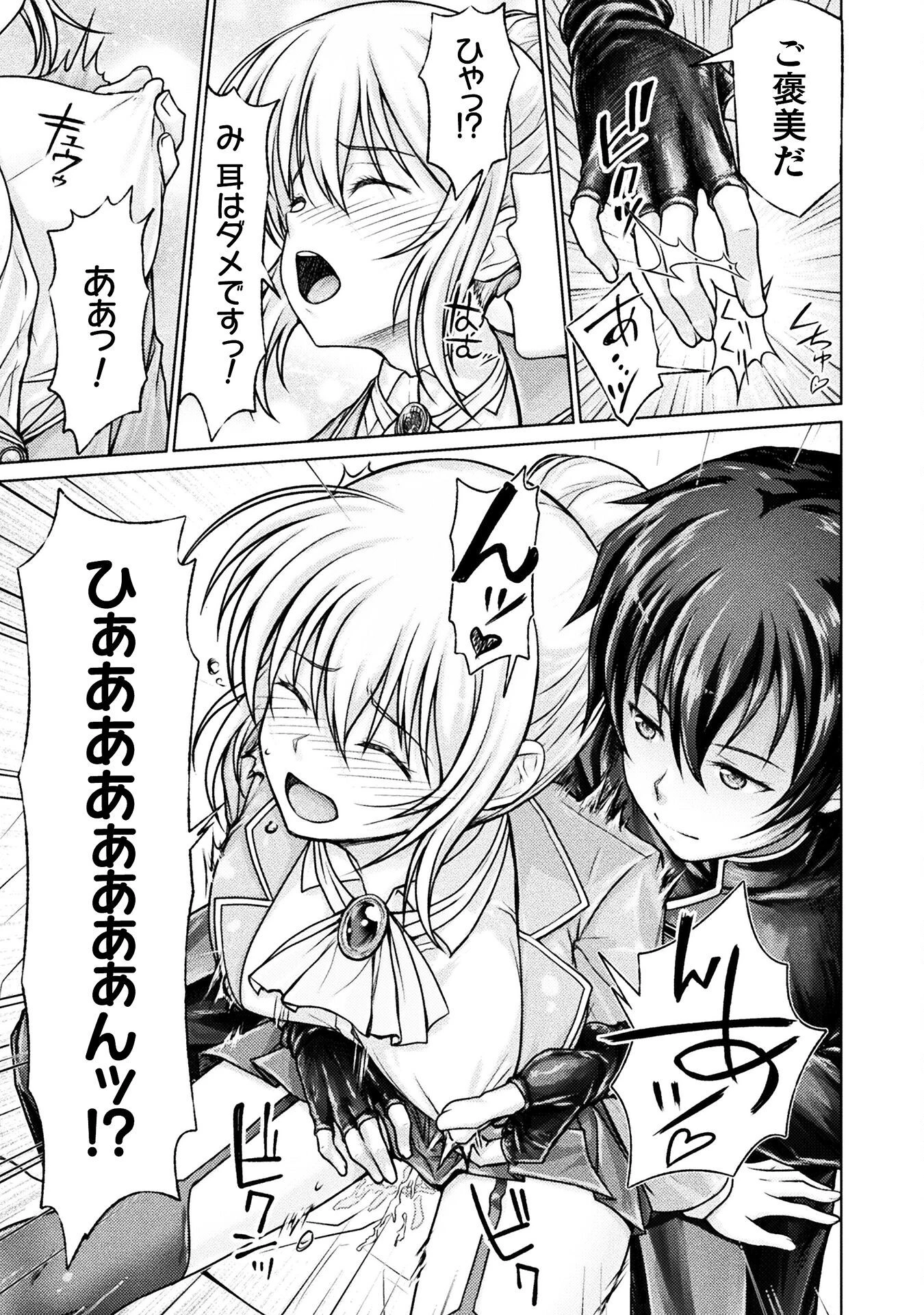 勇者パーティから追い出された俺は「ティンポ師」として生きることになった 第2話 - 17