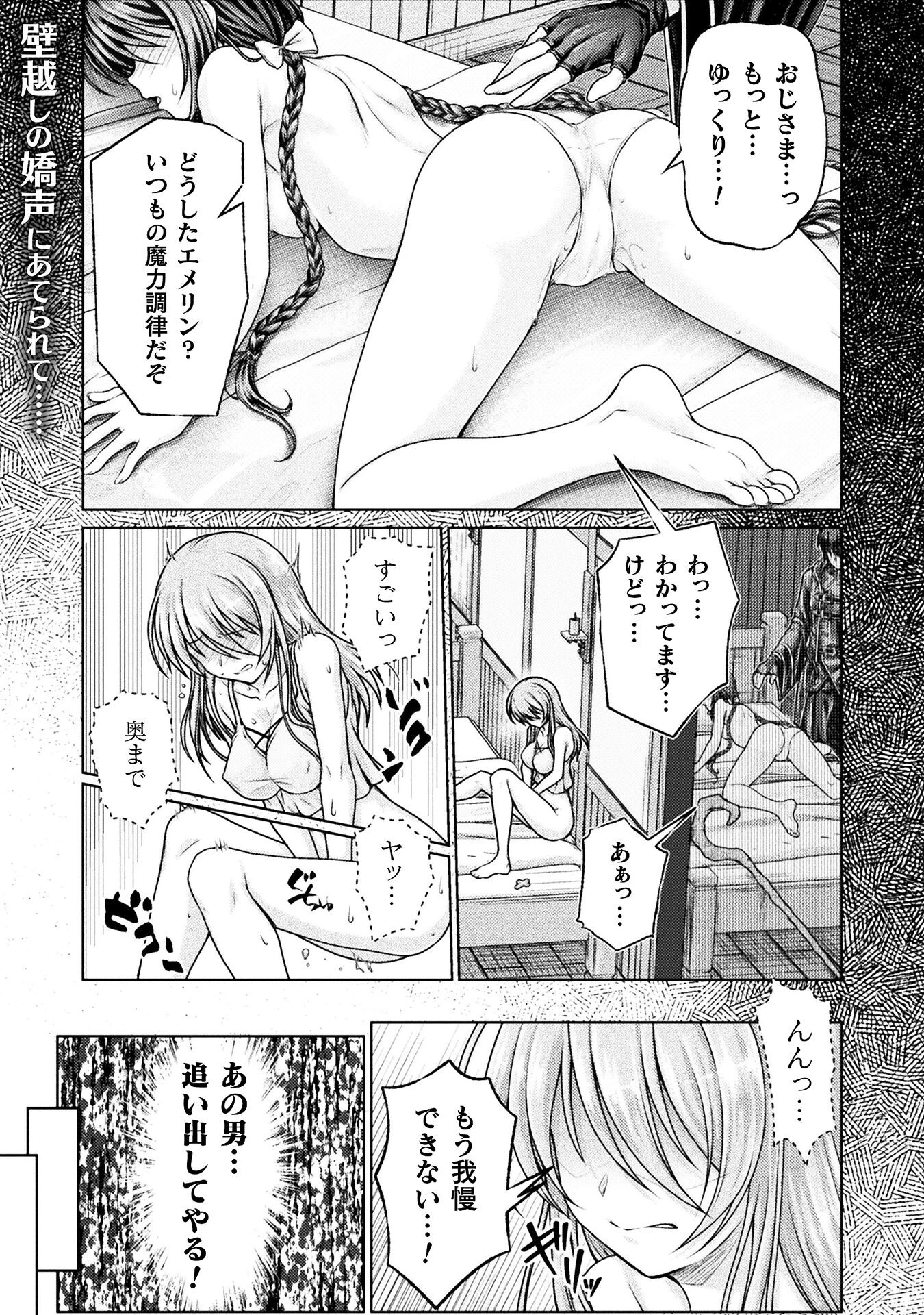勇者パーティから追い出された俺は「ティンポ師」として生きることになった 第1話 - 1