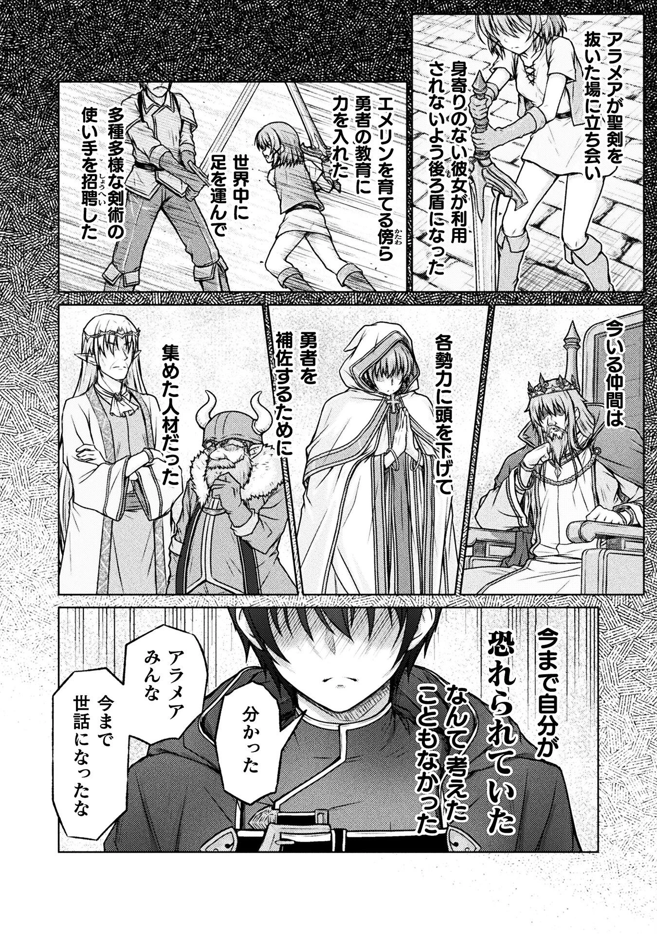 勇者パーティから追い出された俺は「ティンポ師」として生きることになった 第1話 - 20