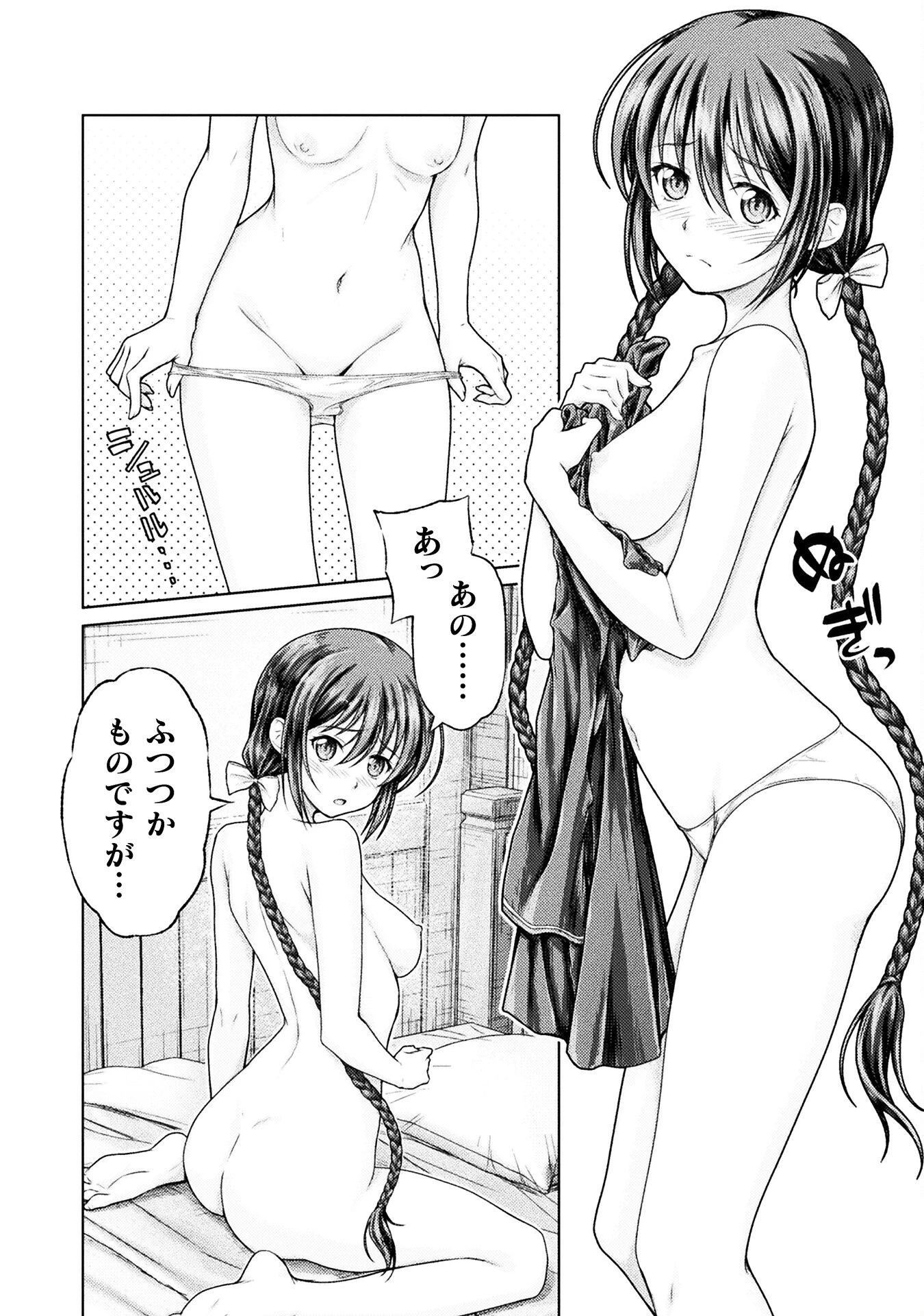 勇者パーティから追い出された俺は「ティンポ師」として生きることになった 第1話 - 26