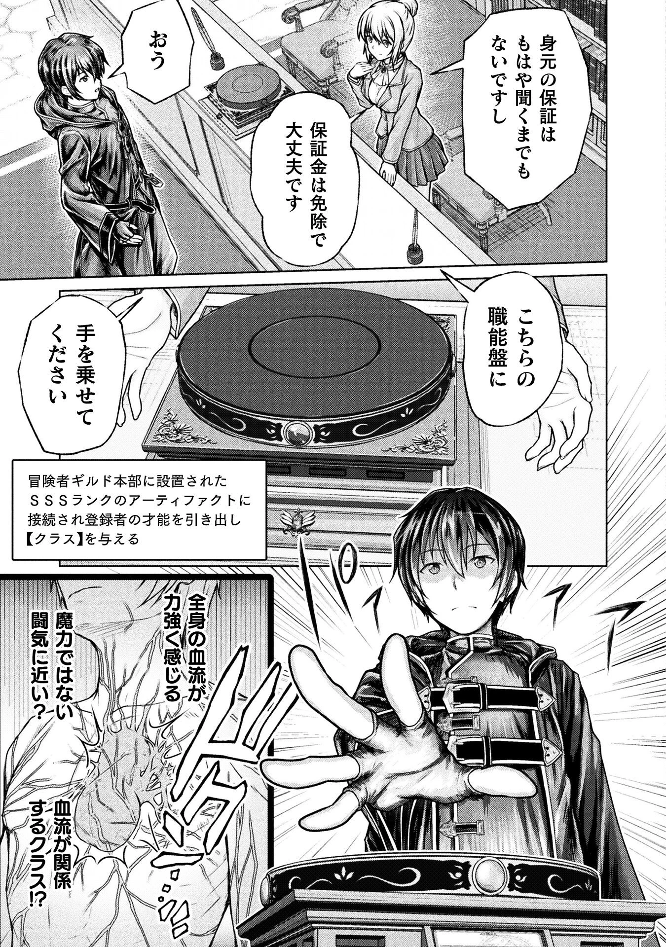 勇者パーティから追い出された俺は「ティンポ師」として生きることになった 第1話 - 41