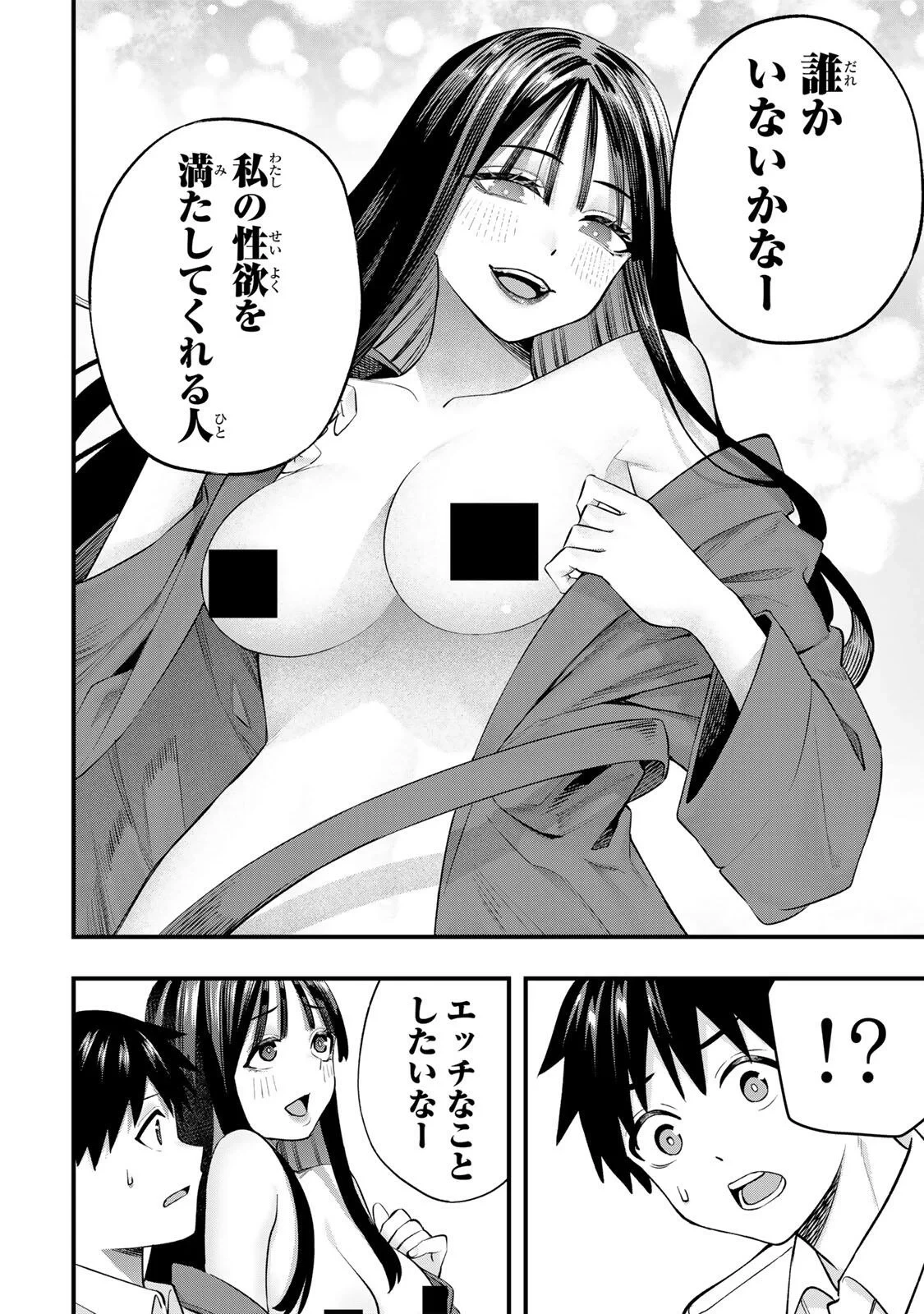 さわらないで小手指くん 第149話 - 14