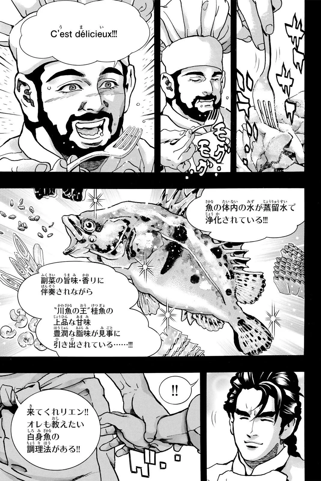 ยอดกุ๊กแดนมังกร ภาคพิชิตฉงชิ่ง 中华小厨师! 极 中華一番！極 中華小廚師! 極 第204話 - 9