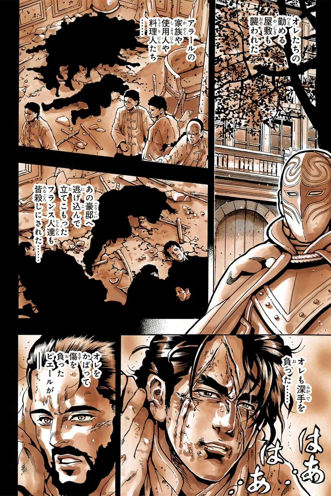 ยอดกุ๊กแดนมังกร ภาคพิชิตฉงชิ่ง 中华小厨师! 极 中華一番！極 中華小廚師! 極 第204話 - 18